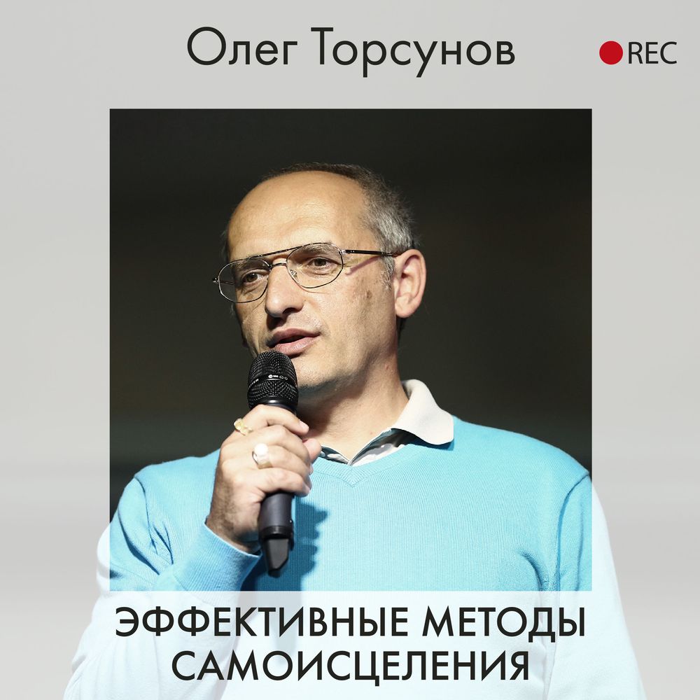 Обложка книги «Эффективные методы самоисцеления»