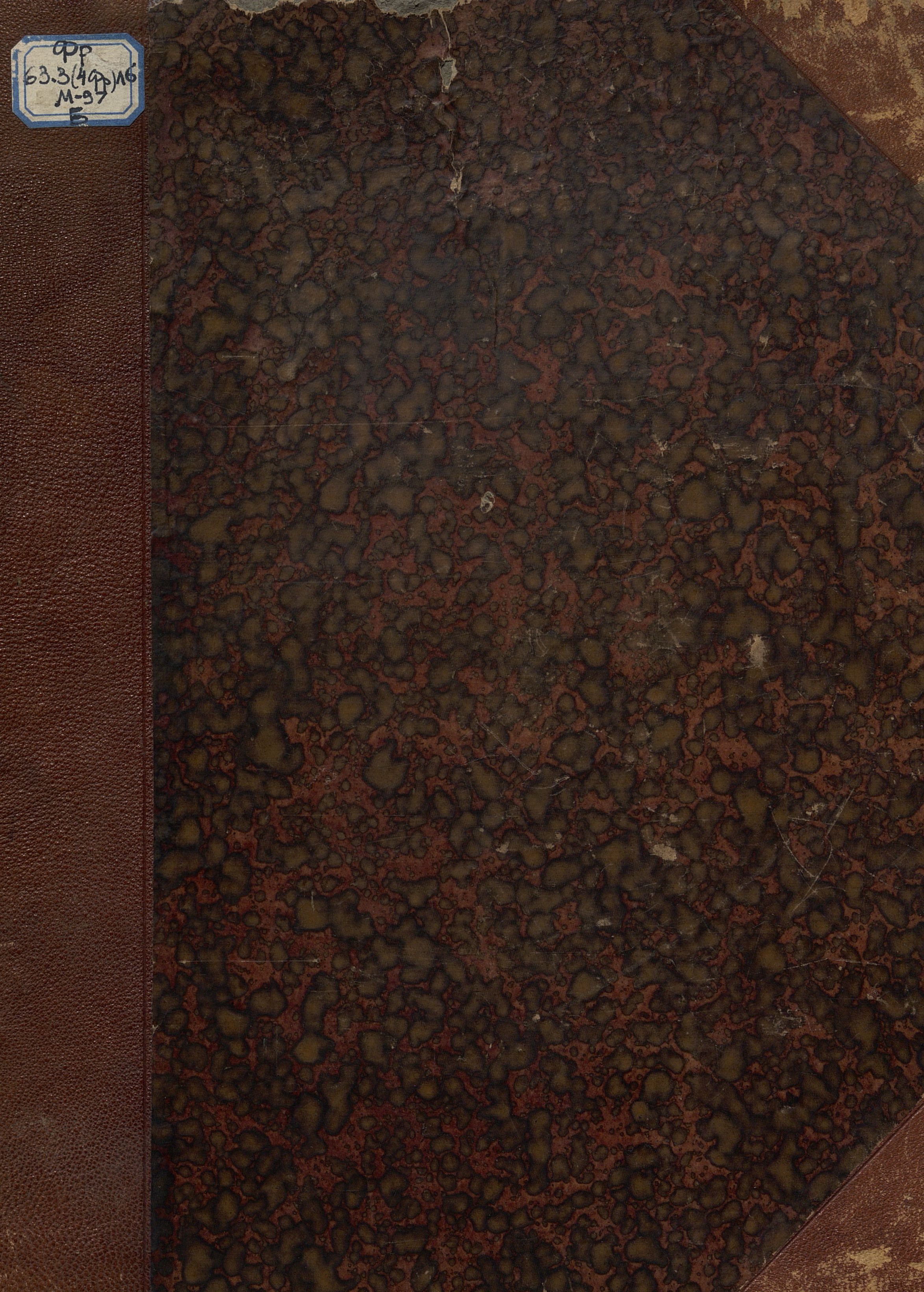 Обложка книги «Musee des Archives nationales: documents originaux de l'histoire de France exposés dans l'hotel Soubise : Часть III»