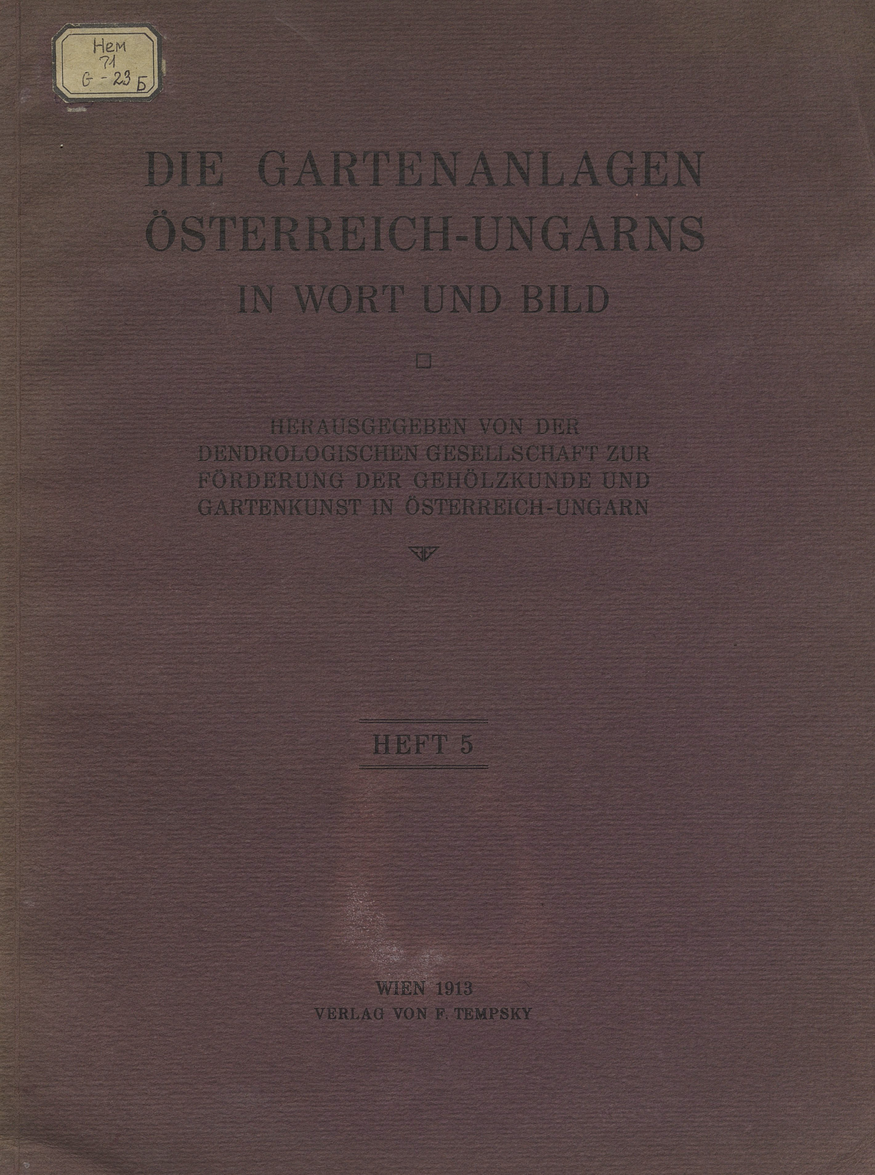 Обложка книги «Die Gartenanlagen Osterreich-Ungarns in Wort und Bild. Heft 5»
