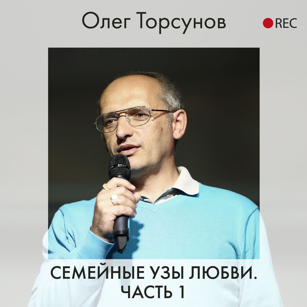Обложка книги «Семейные узы любви. Часть 1»