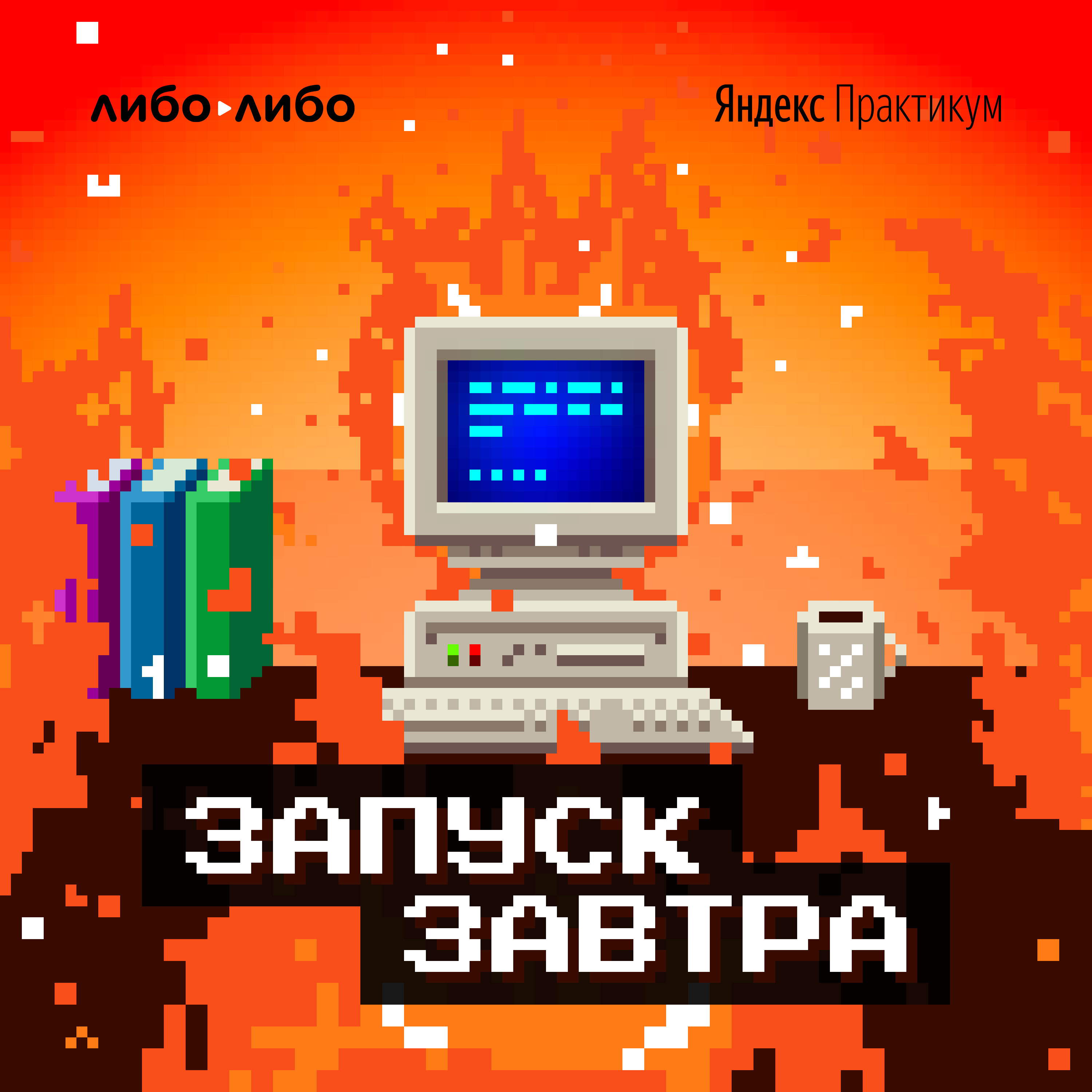 Обложка книги «Зачем IT в благотворительности»