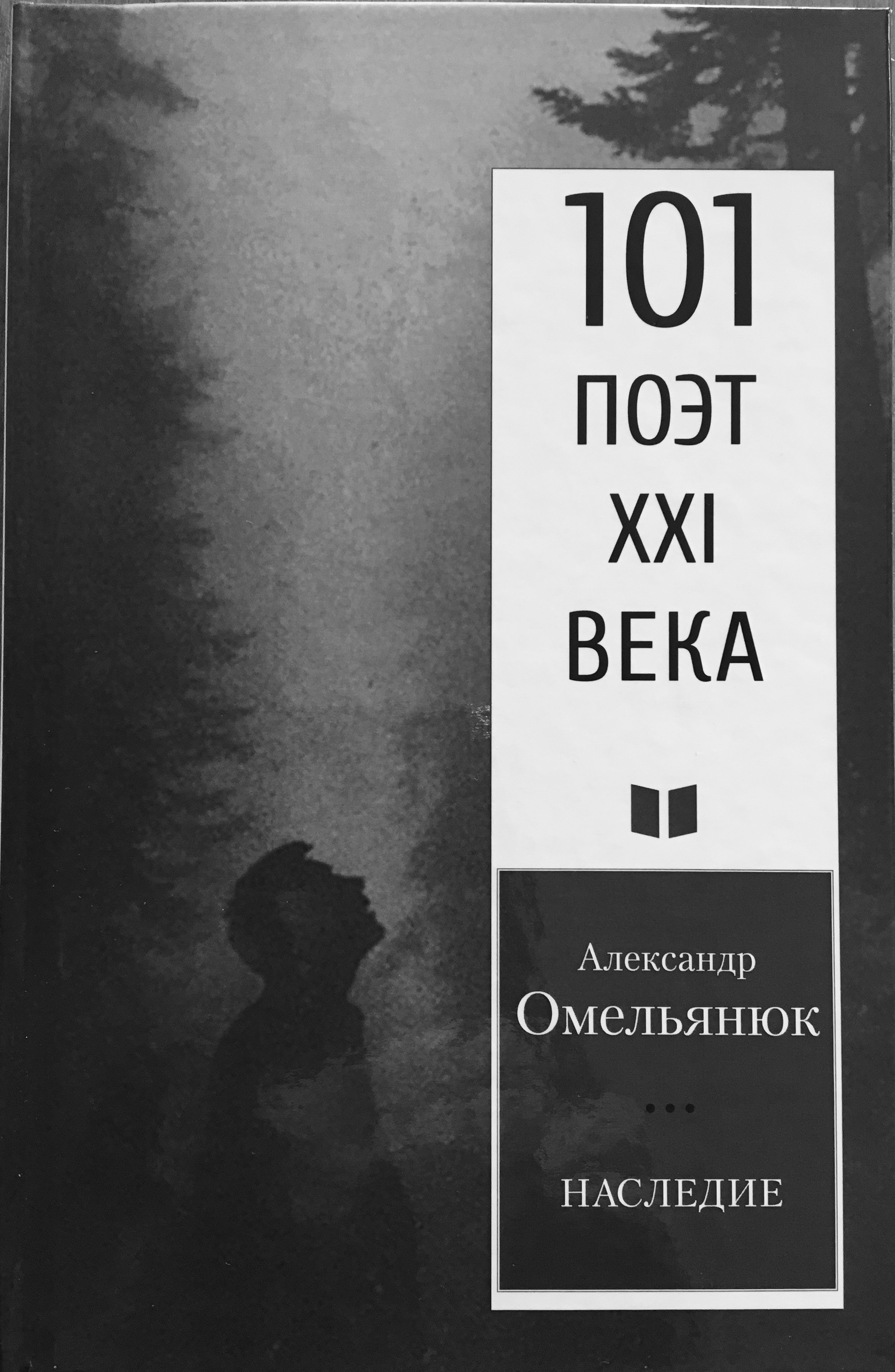 Обложка книги «Наследие»