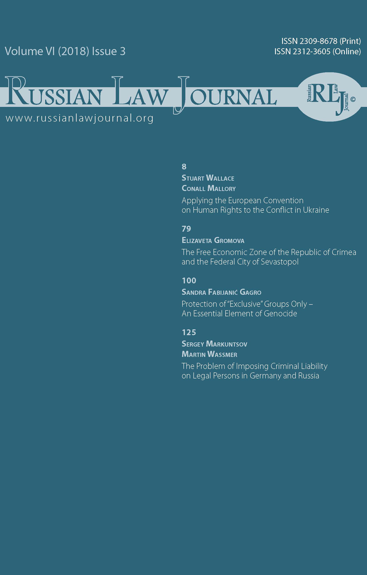 Обложка книги «Russian Law Journal № 3/2018 (Том VI)»