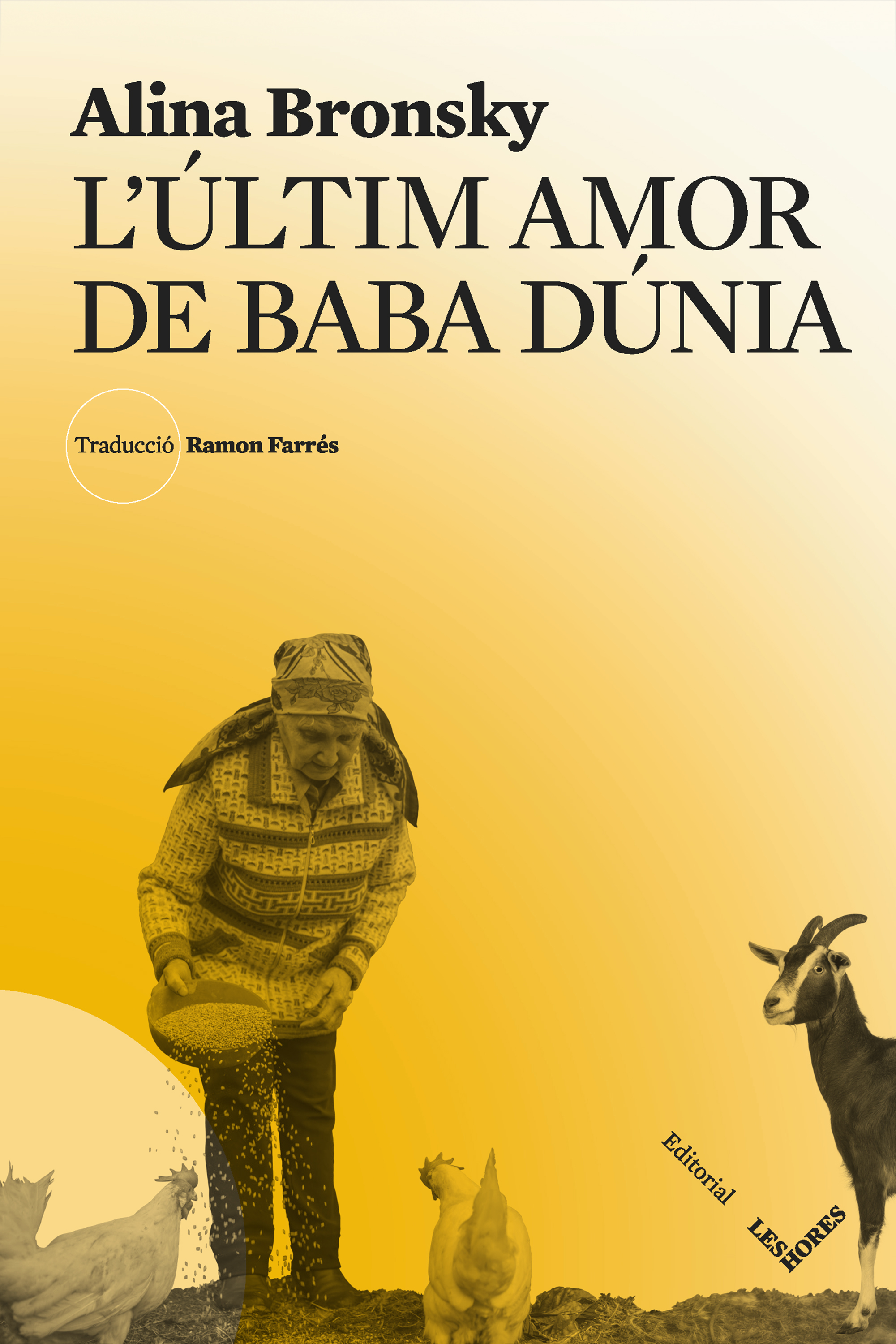 Обложка книги «L'últim amor de Baba Dúnia»