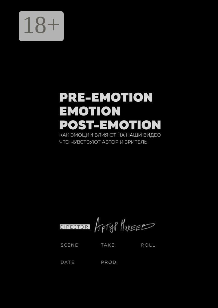 Обложка книги «Pre-emotion. Emotion. Post-emotion»