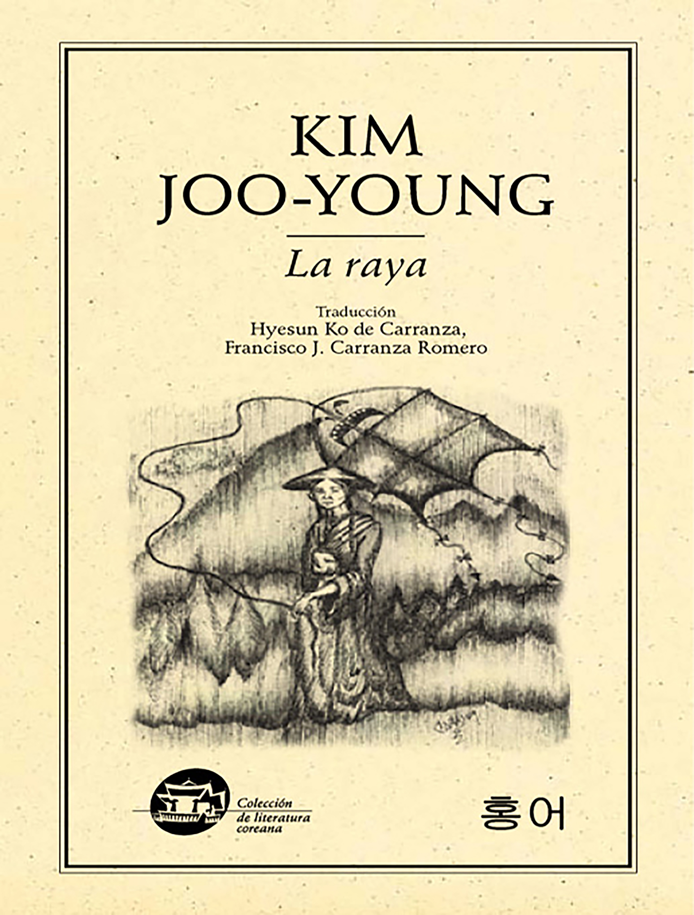 Обложка книги «La raya»