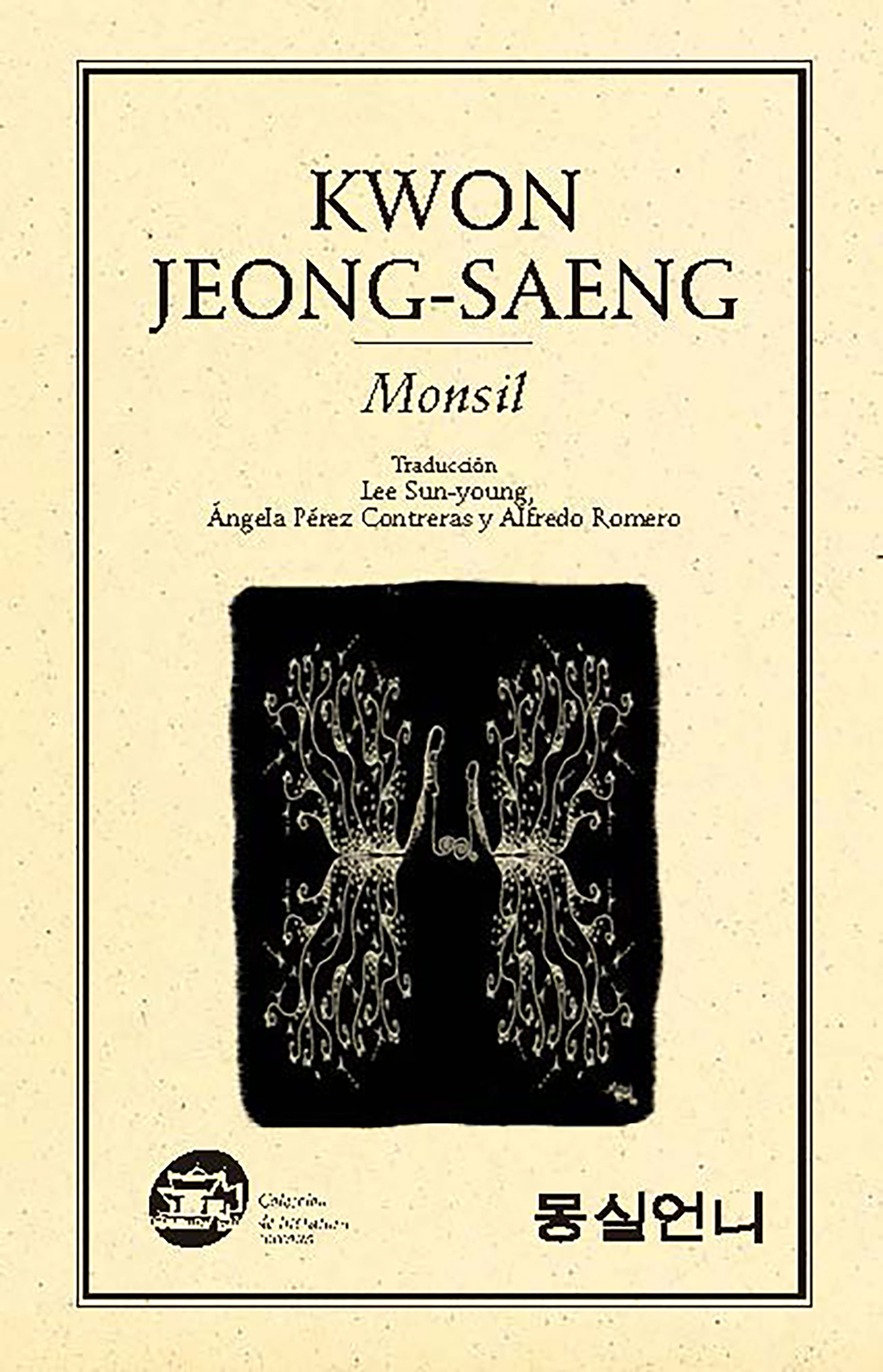Обложка книги «Monsil»