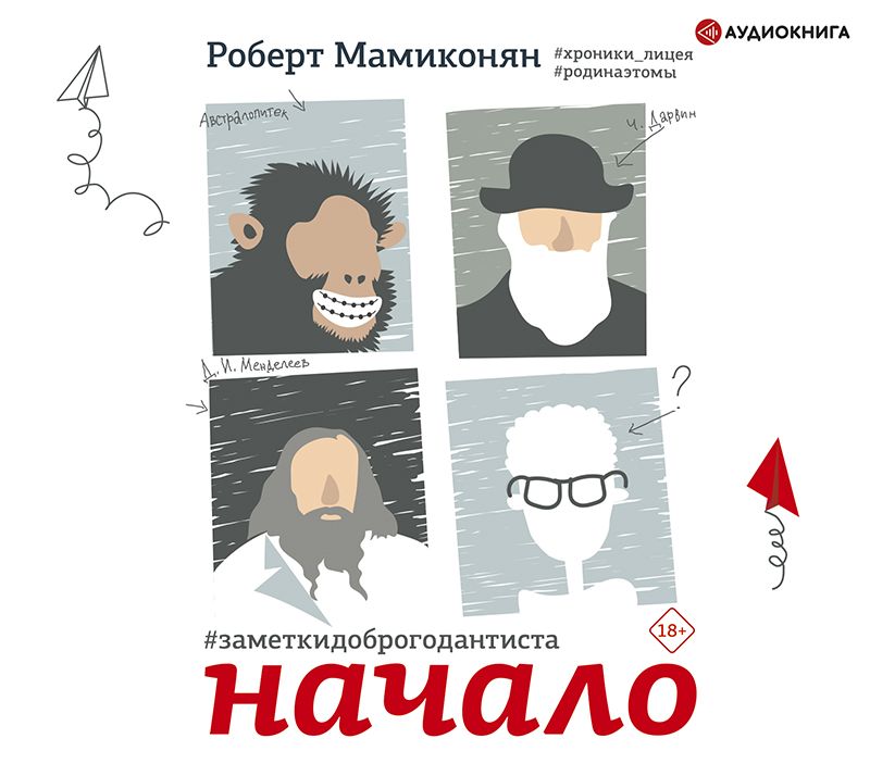 Обложка книги «Заметки доброго дантиста. Начало»