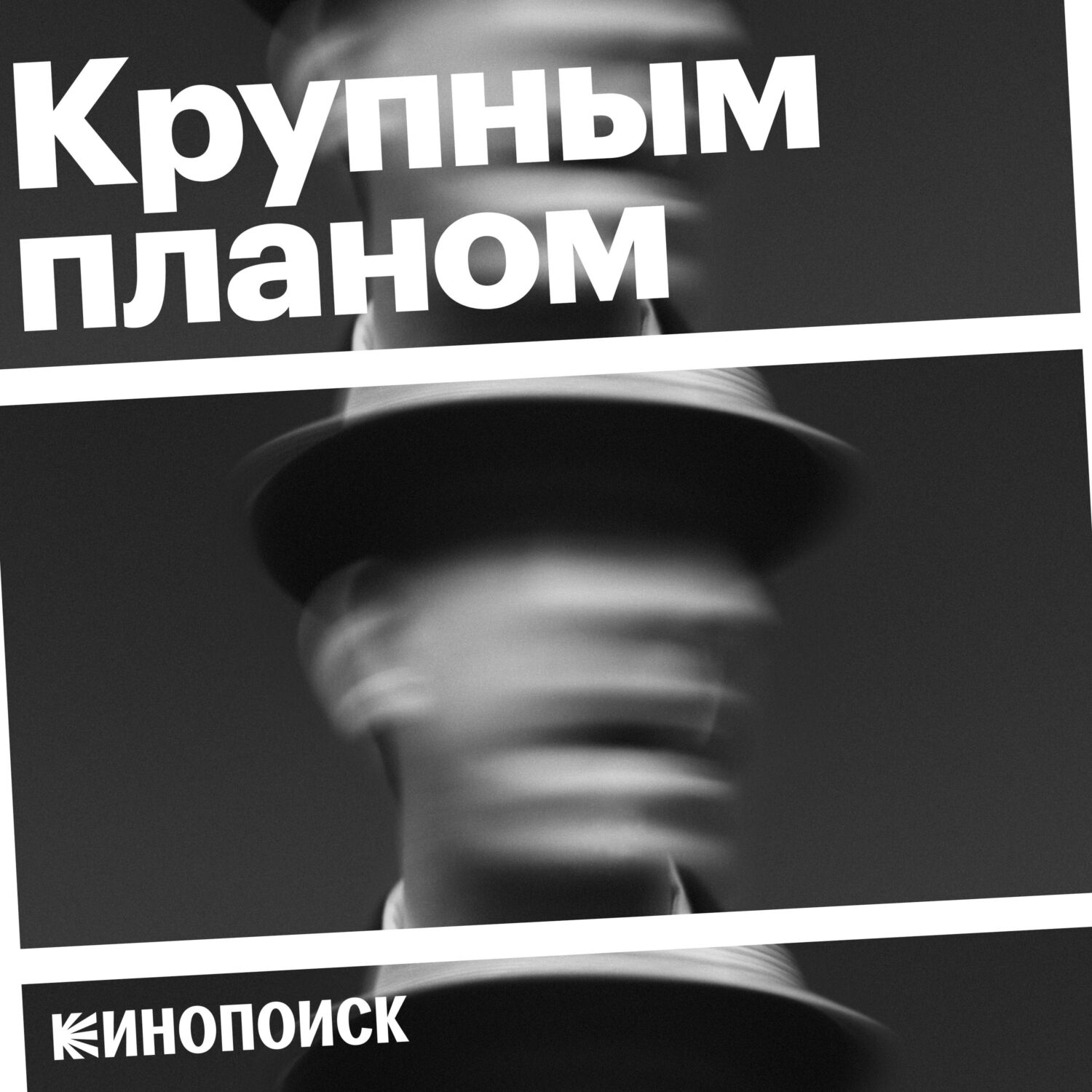 Обложка книги «Крупным планом»