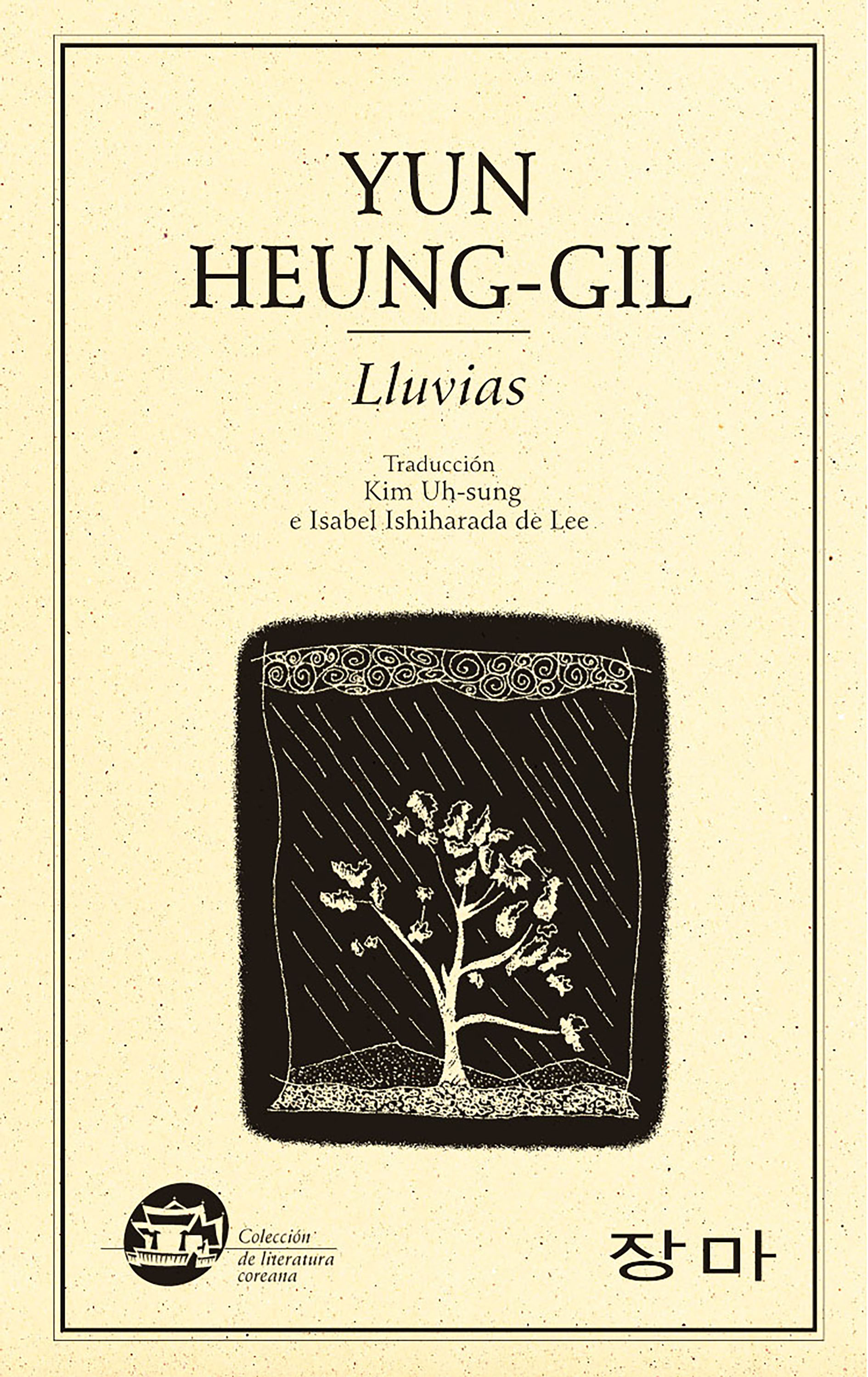 Обложка книги «Lluvias»