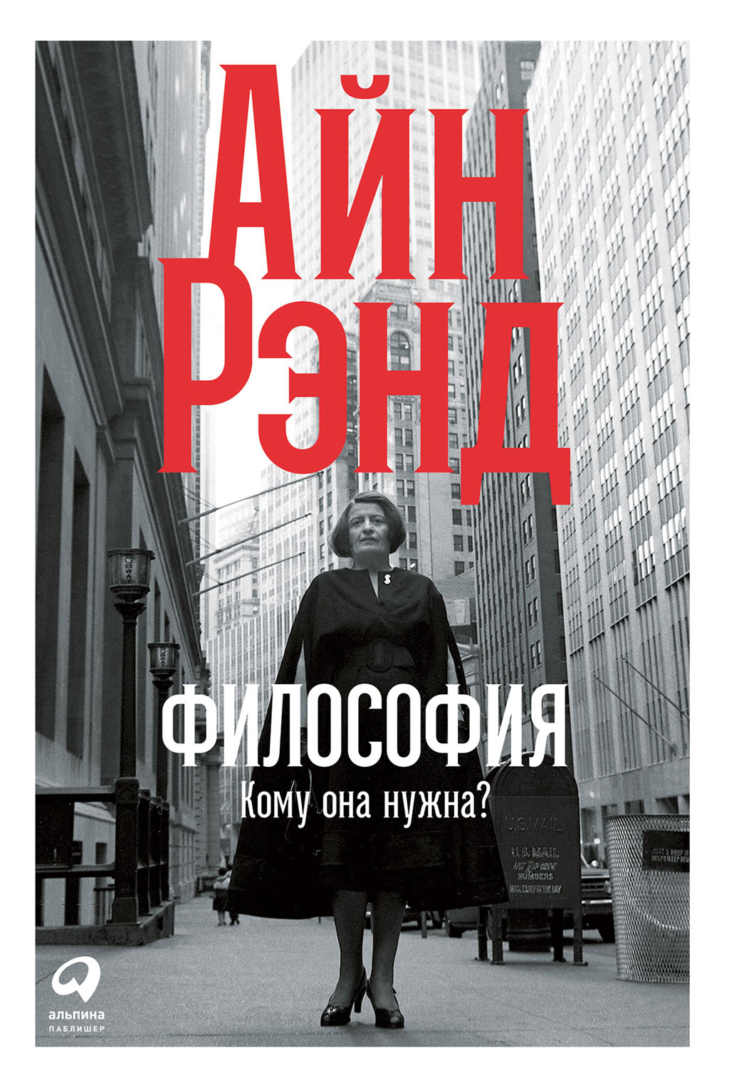 Обложка книги «Философия: Кому она нужна?»