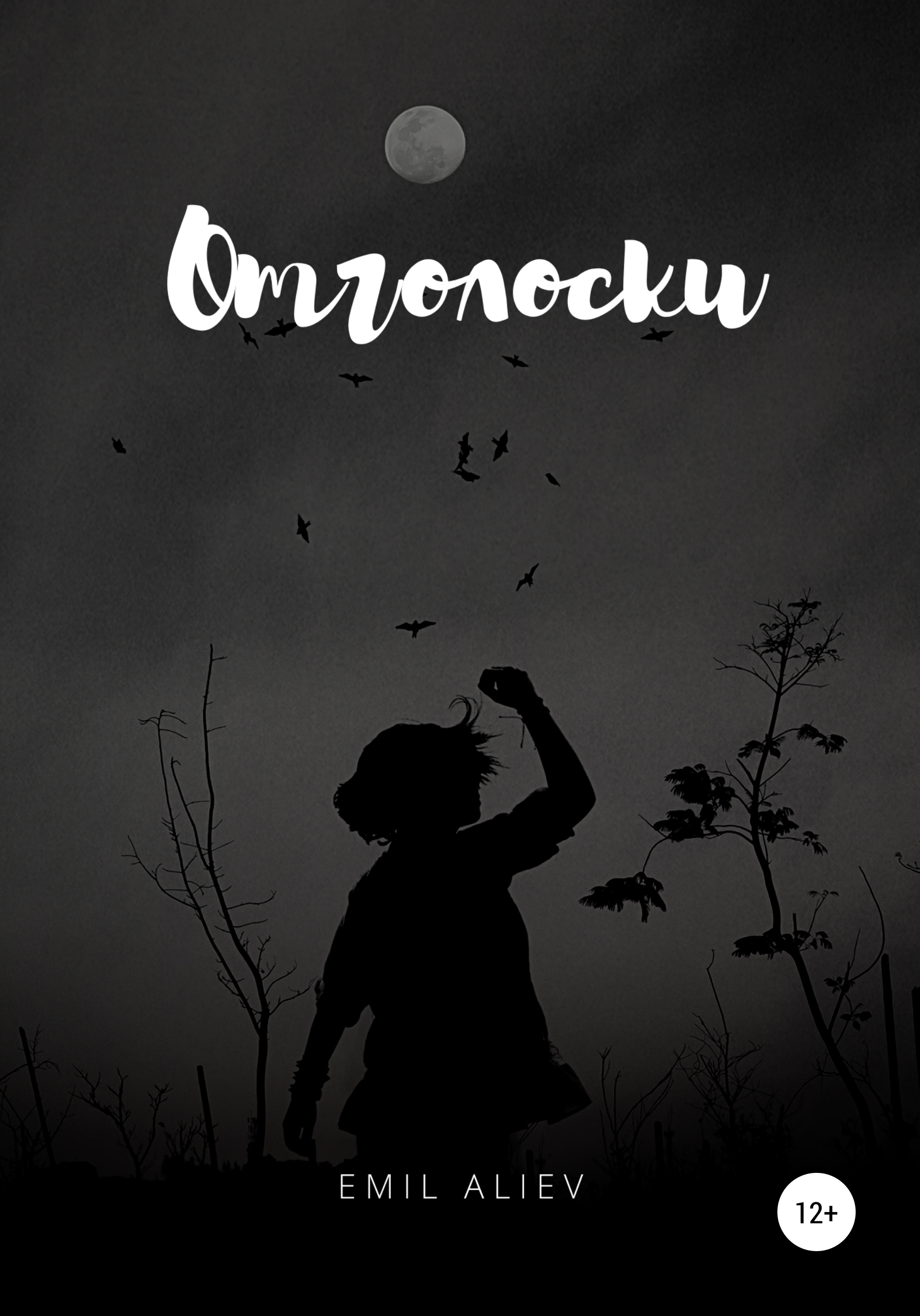 Обложка книги «Отголоски»