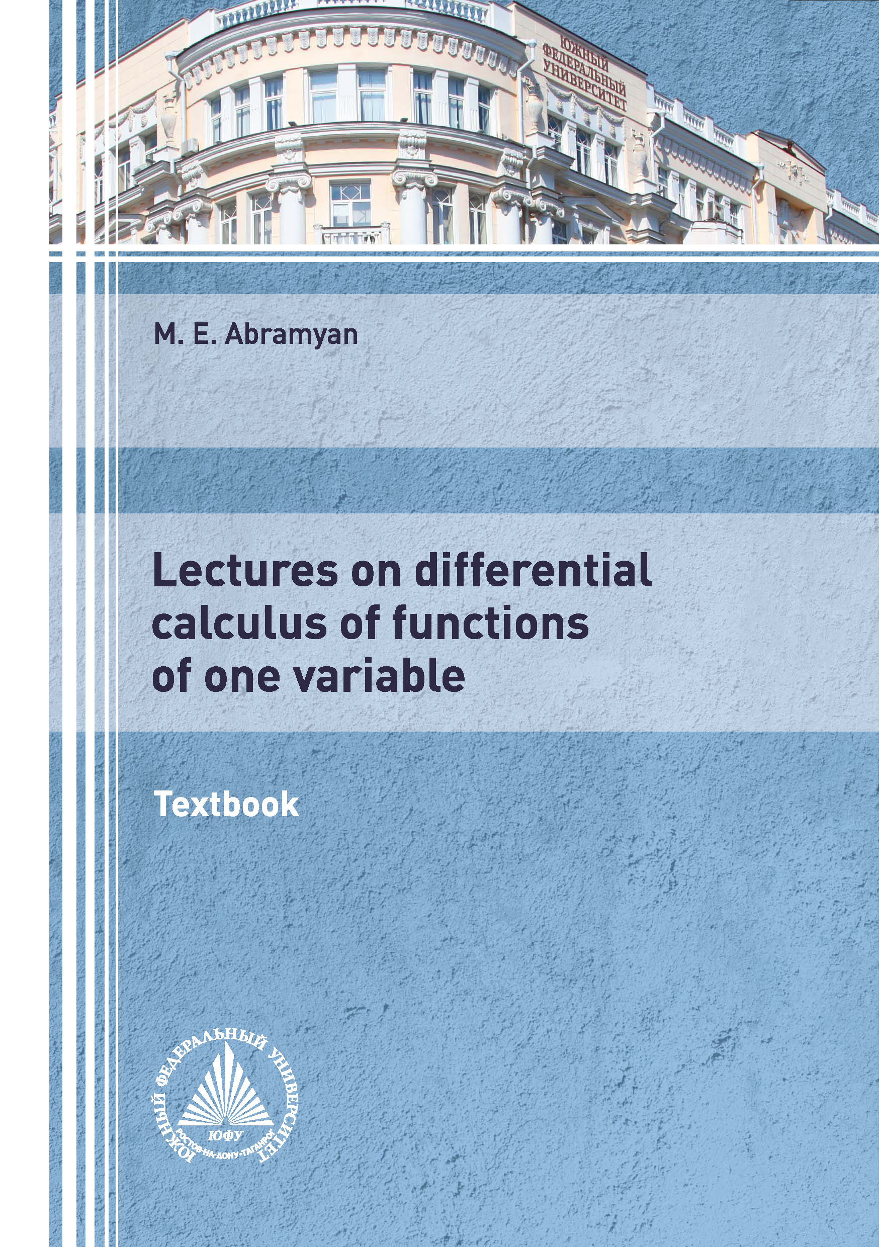 Обложка книги «Lectures on differential calculus of functions of one variable»