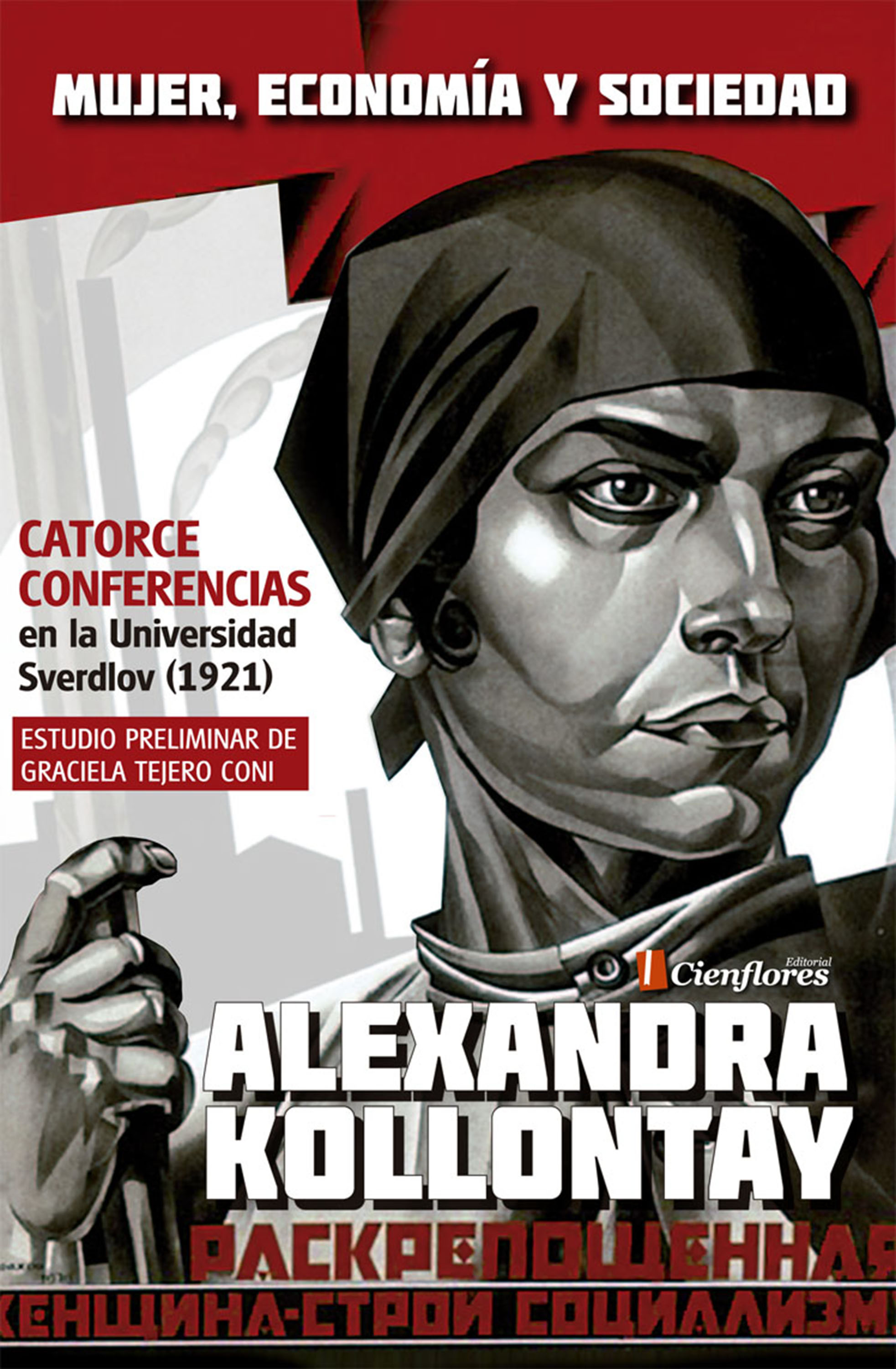 Обложка книги «Catorce conferencias en la Universidad Sverdlov de Leningrado (1921)»