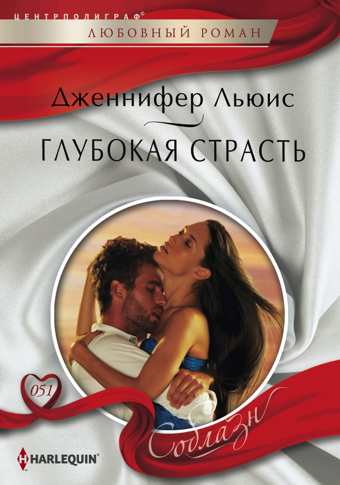 Обложка книги «Глубокая страсть»