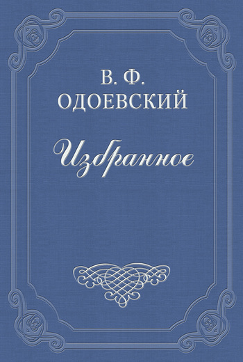 Обложка книги «Серебряный рубль»