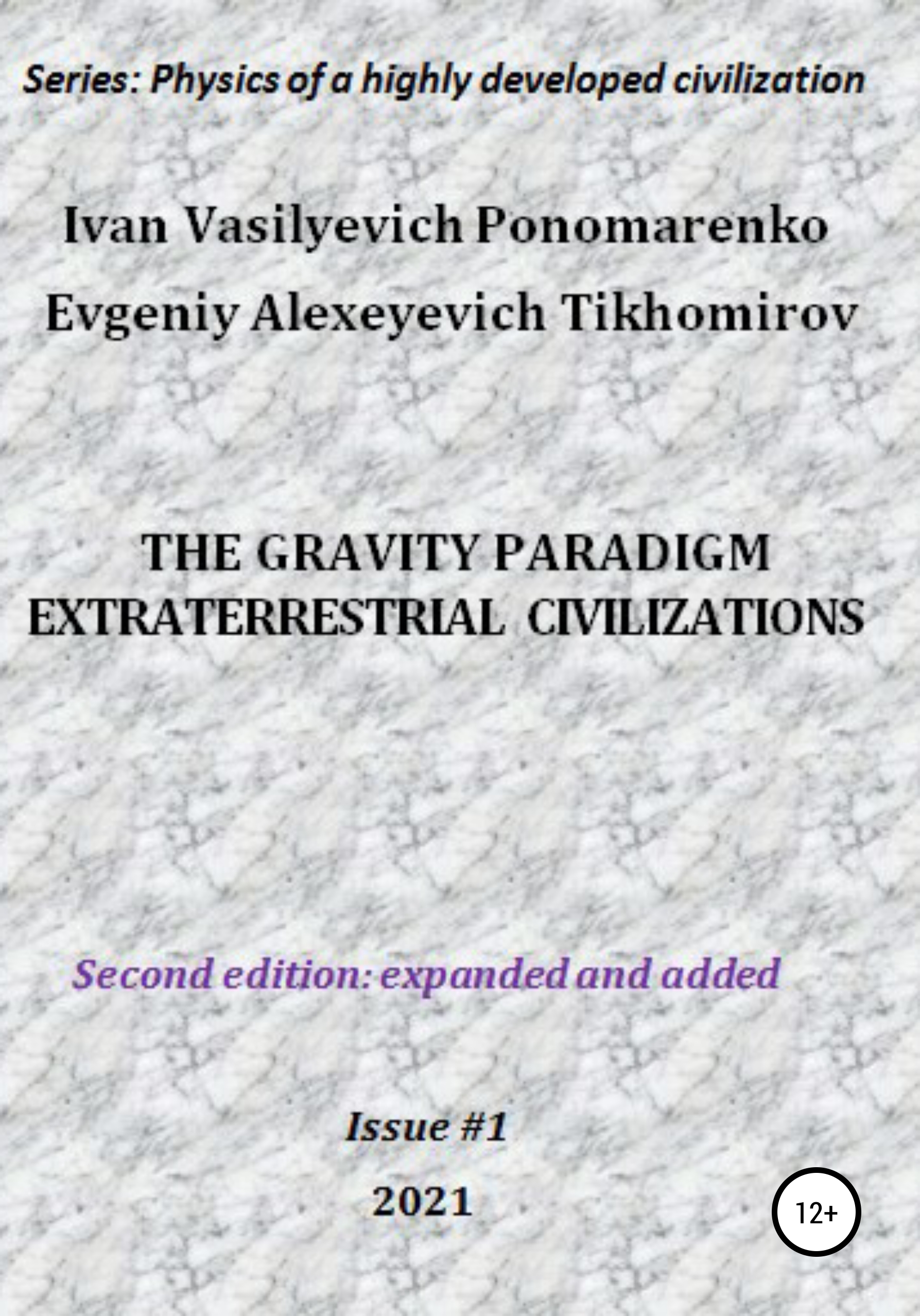 Обложка книги «The gravity paradigm. Extraterrestrial civilizations. Series: Physics of a highly developed civilization»