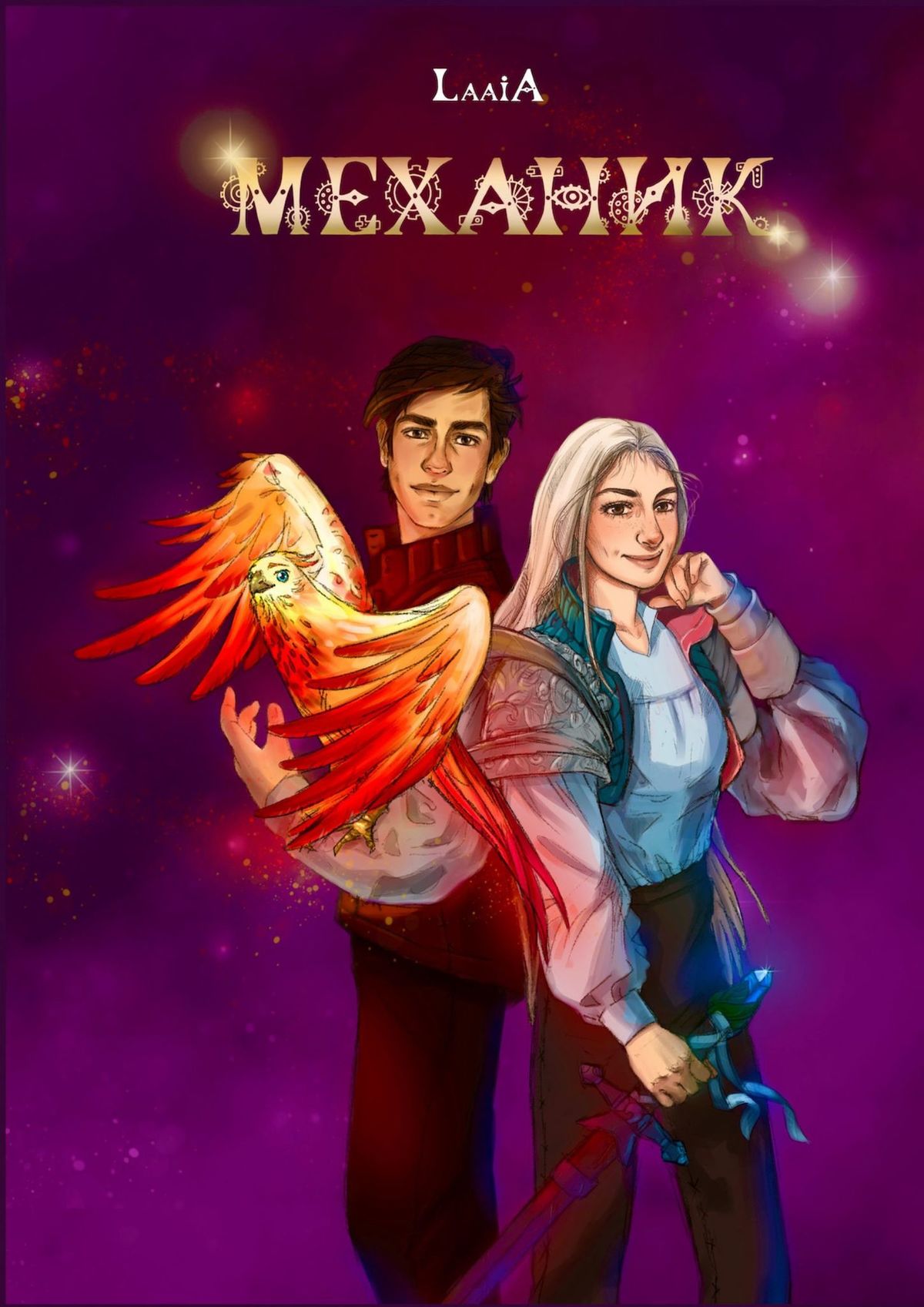 Обложка книги «Механик»
