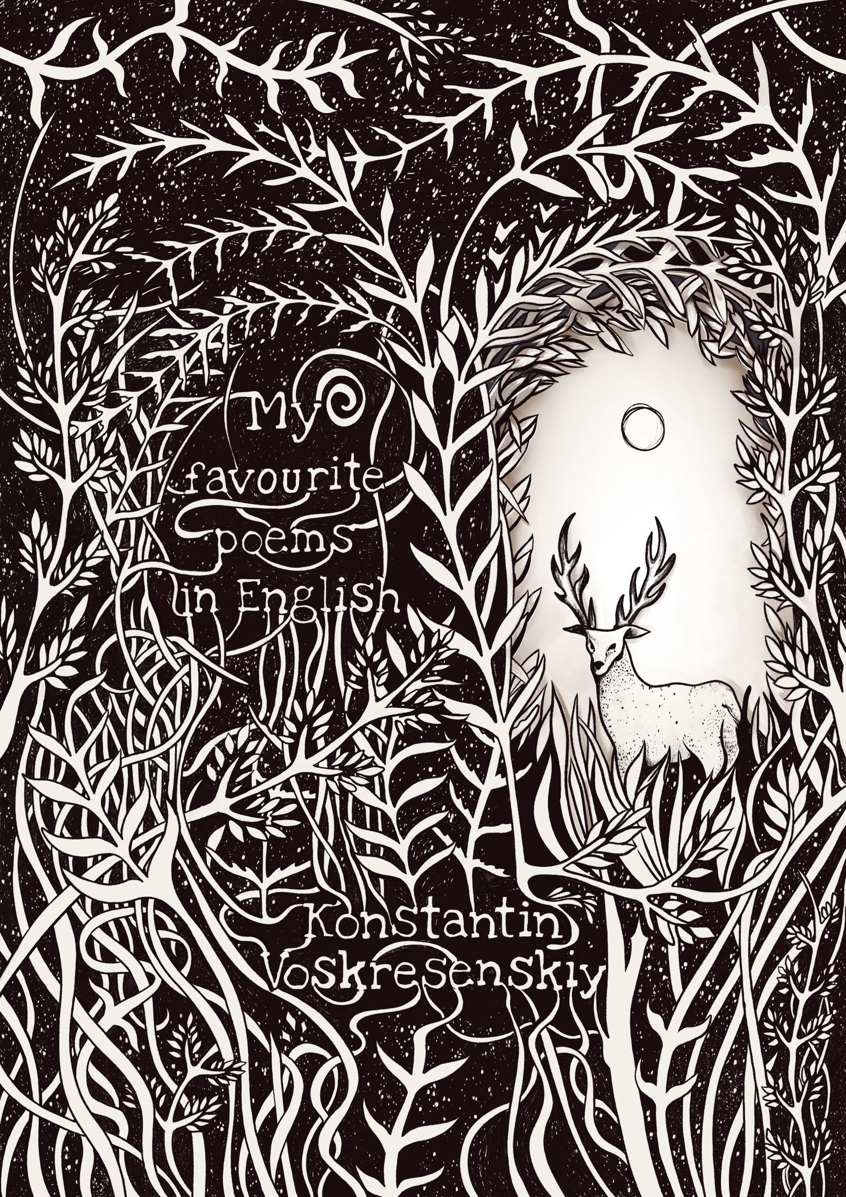 Обложка книги «My Favourite Poems in English»