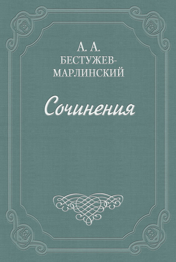 Обложка книги ««Эсфирь», трагедия из священного писания...»