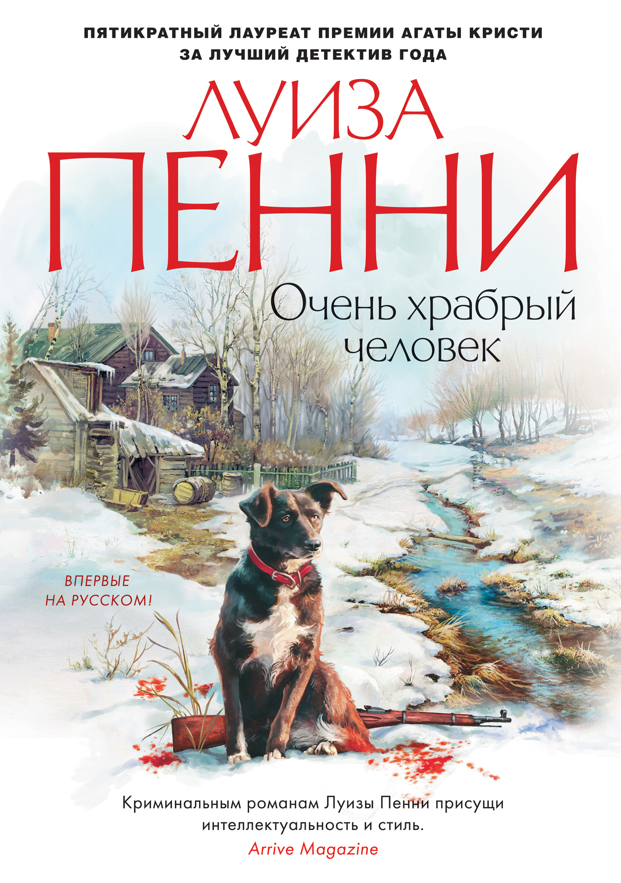 Обложка книги «Очень храбрый человек»