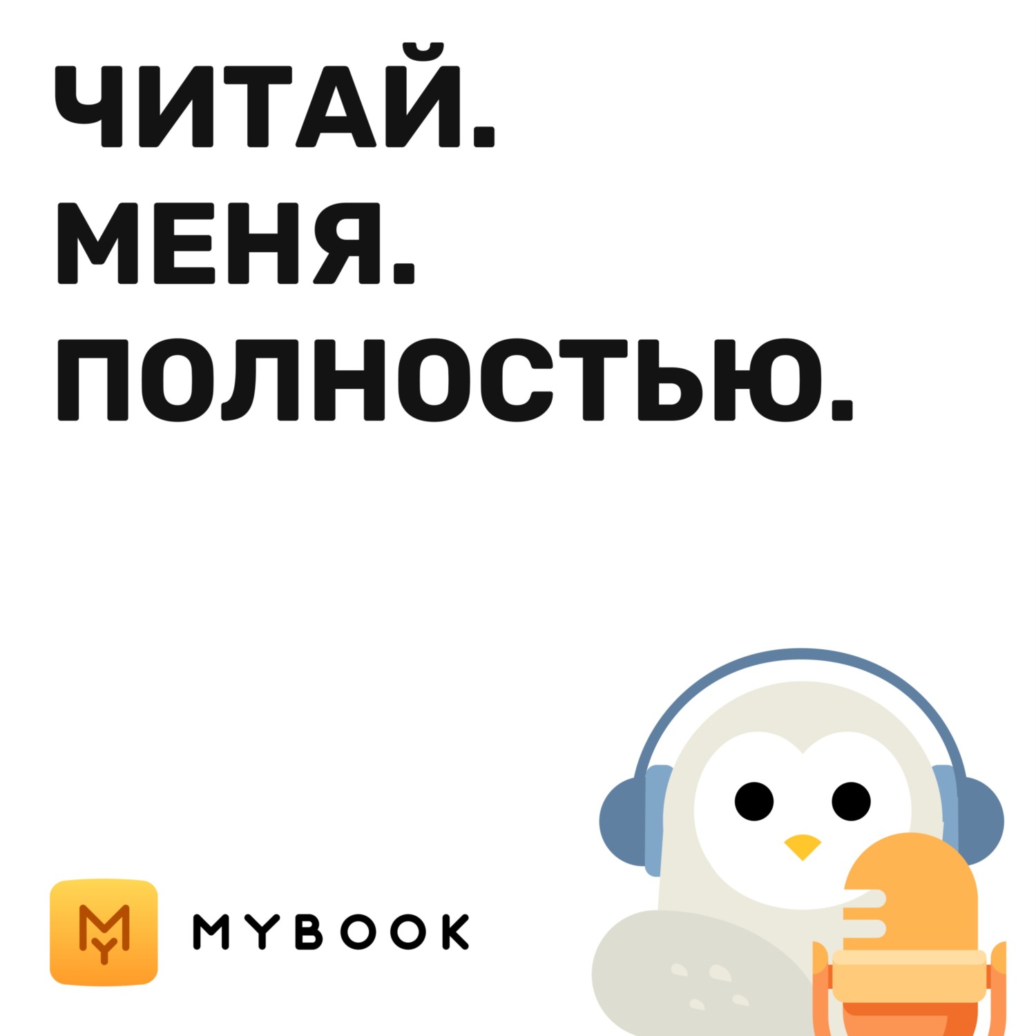 Обложка книги «Рекомендации книг от Евгения Щепина»