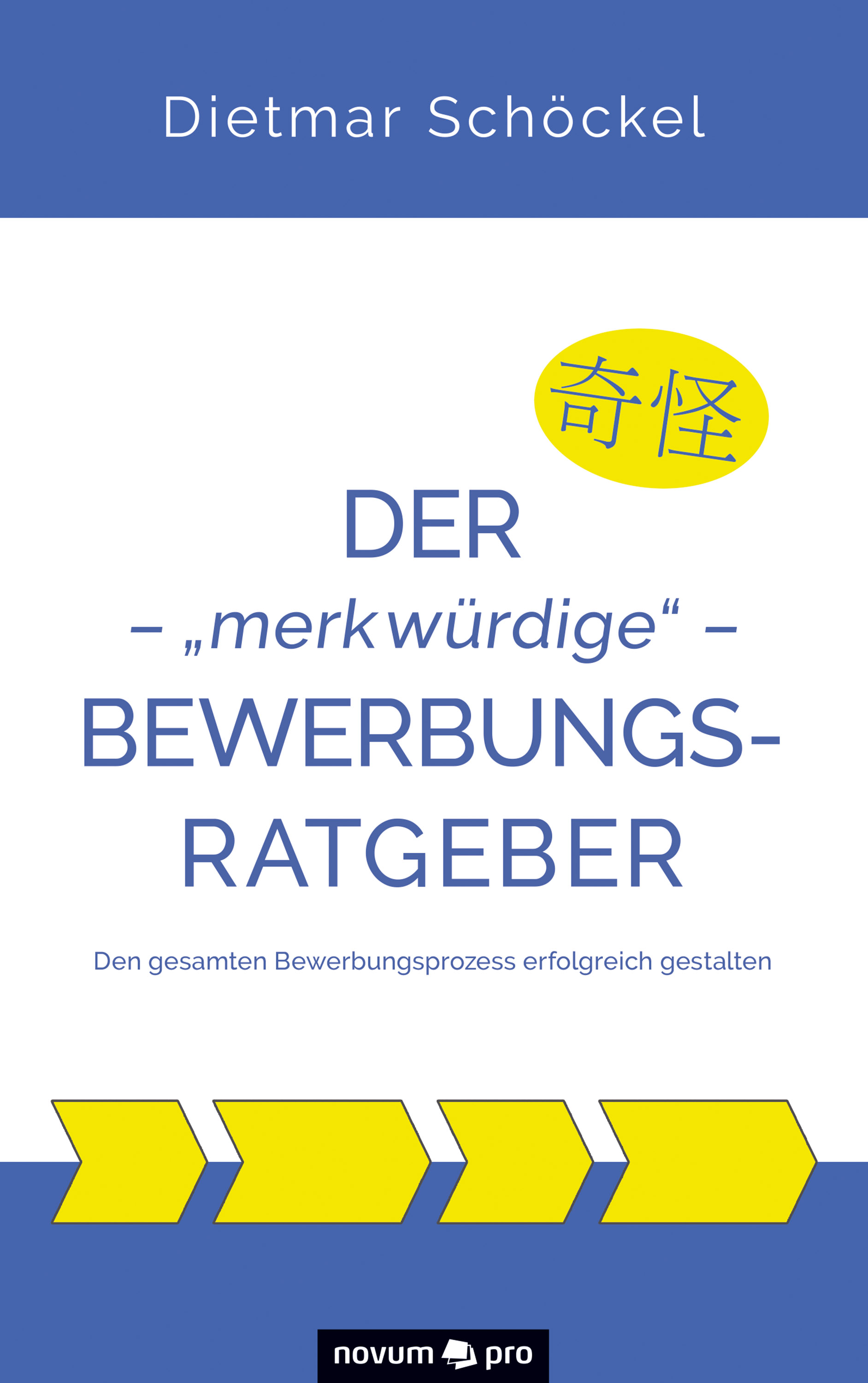 Обложка книги «Der – "merkwürdige" – Bewerbungsratgeber»