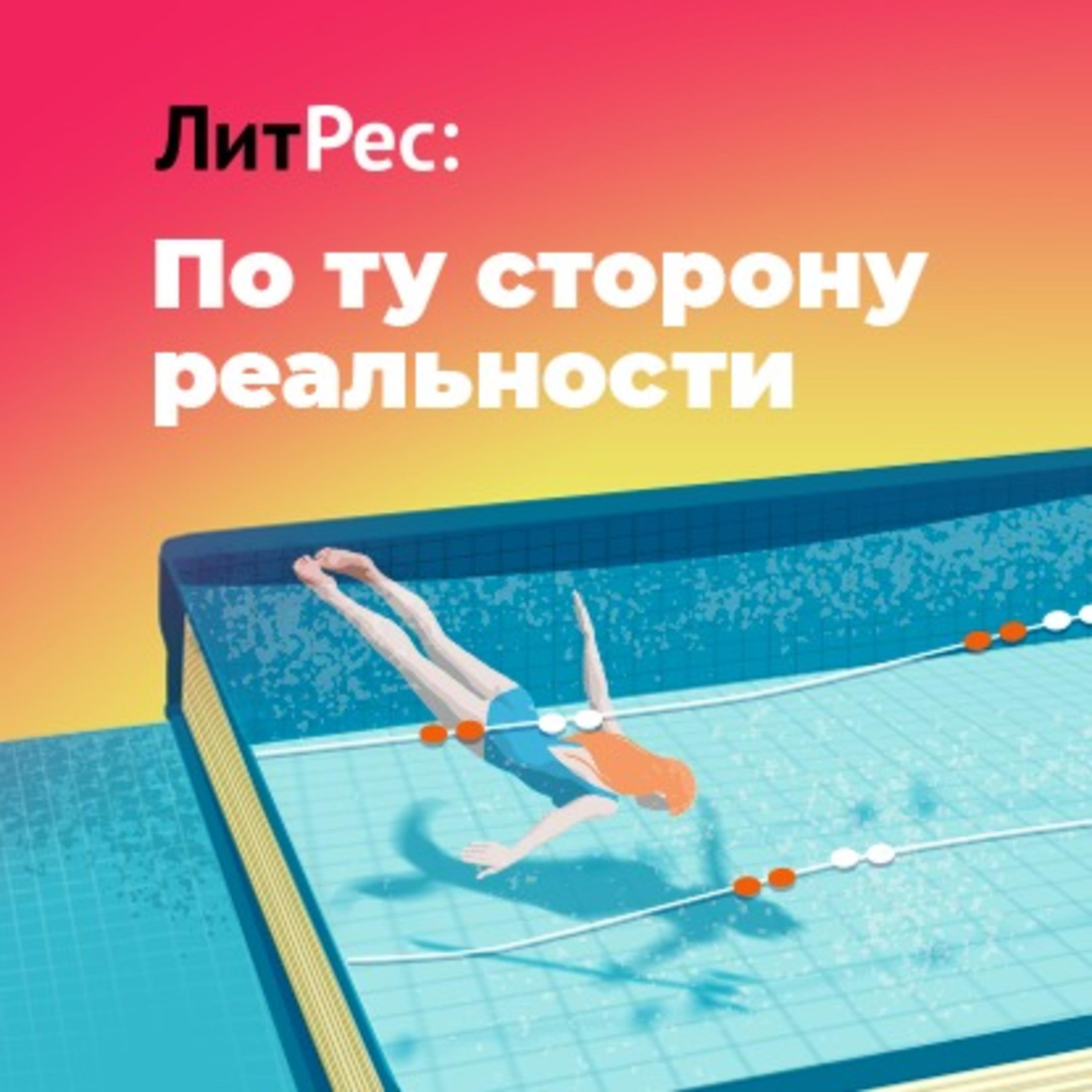 Обложка книги «Выпуск №1. Новая экранизация Гарри Поттера: ждать или нет? На какие книги стоит обратить внимание поклонникам вселенной Джоан Роулинг?»