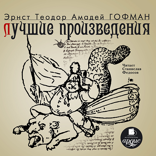 Обложка книги «Лучшие произведения»