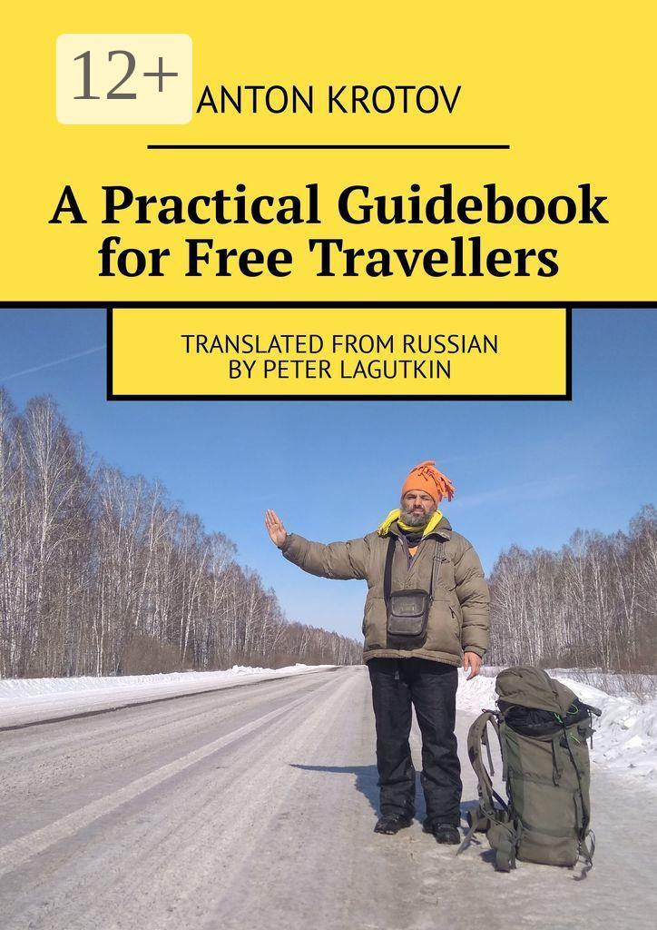 Обложка книги «A Practical Guidebook for Free Travellers. Translated from Russian by Peter Lagutkin»
