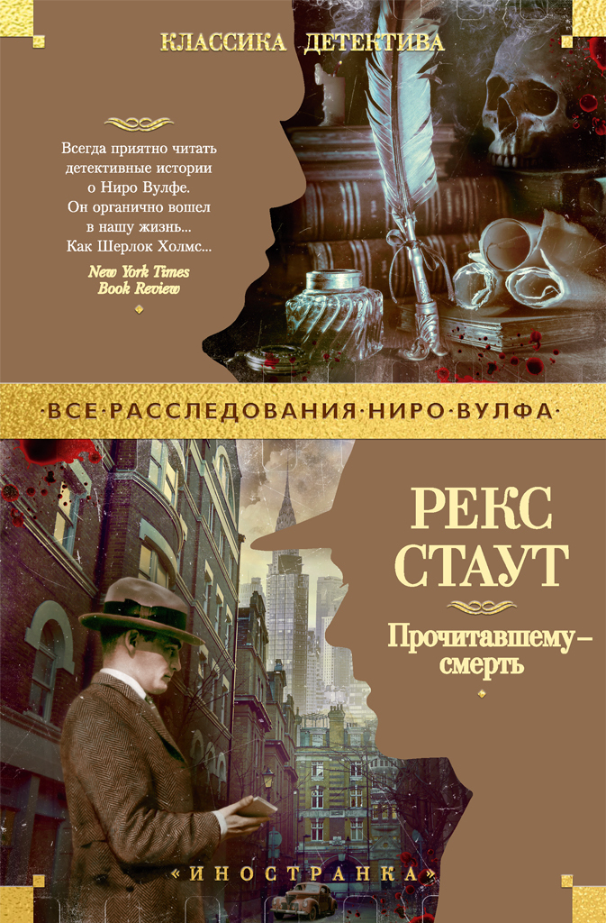 Обложка книги «Прочитавшему – смерть»