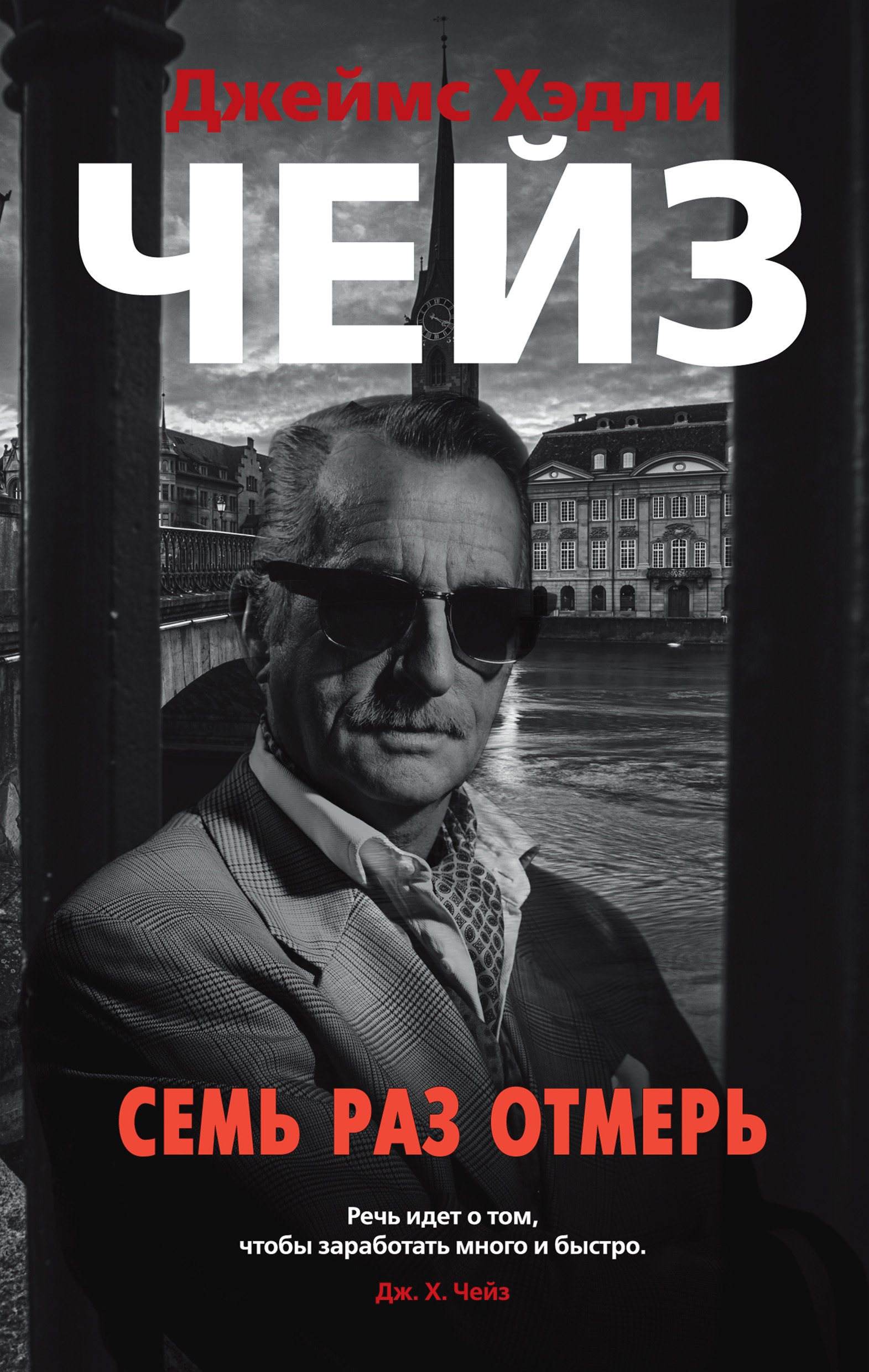 Обложка книги «Семь раз отмерь»
