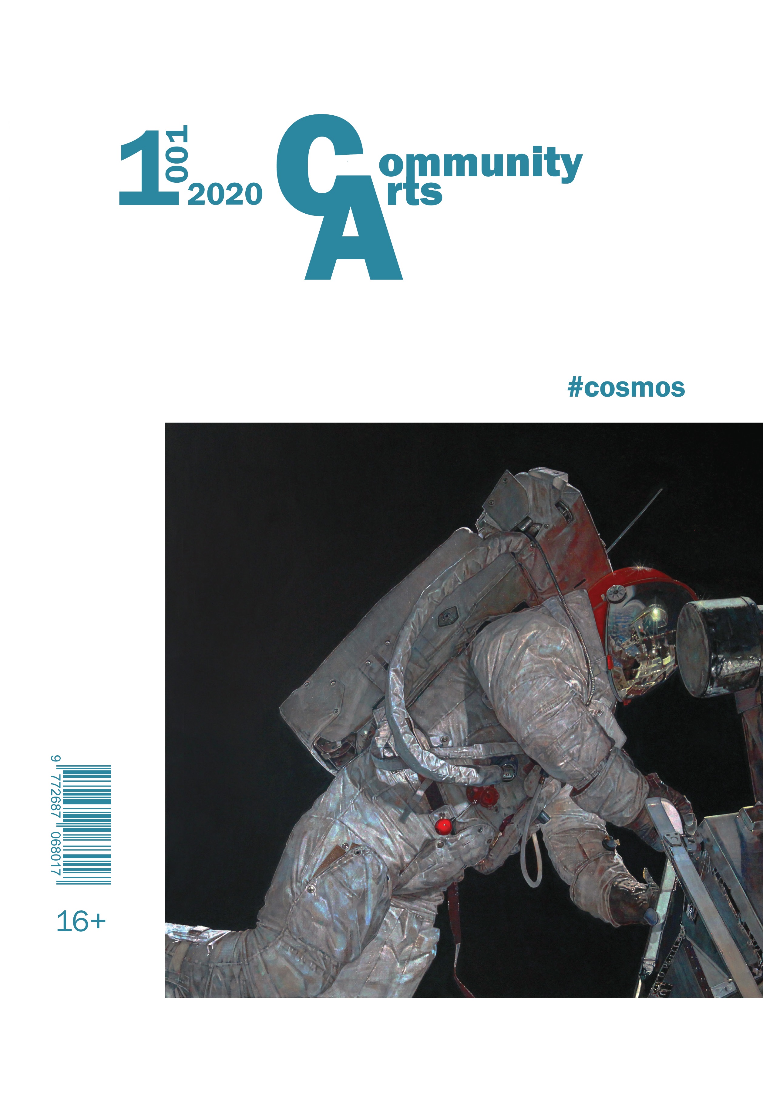 Обложка книги «Community Arts № 1 (1) 2020 г.»