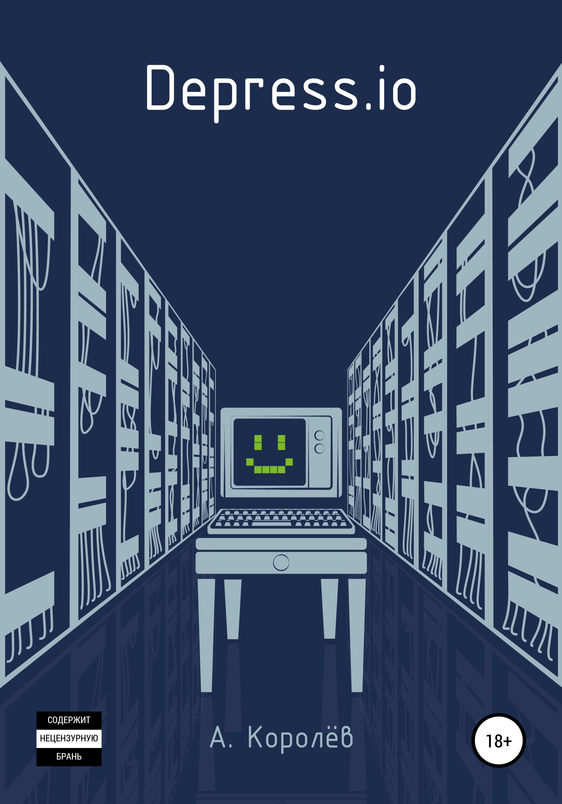 Обложка книги «Depress.io»