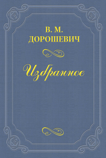 Обложка книги «Юбилей Гердта»