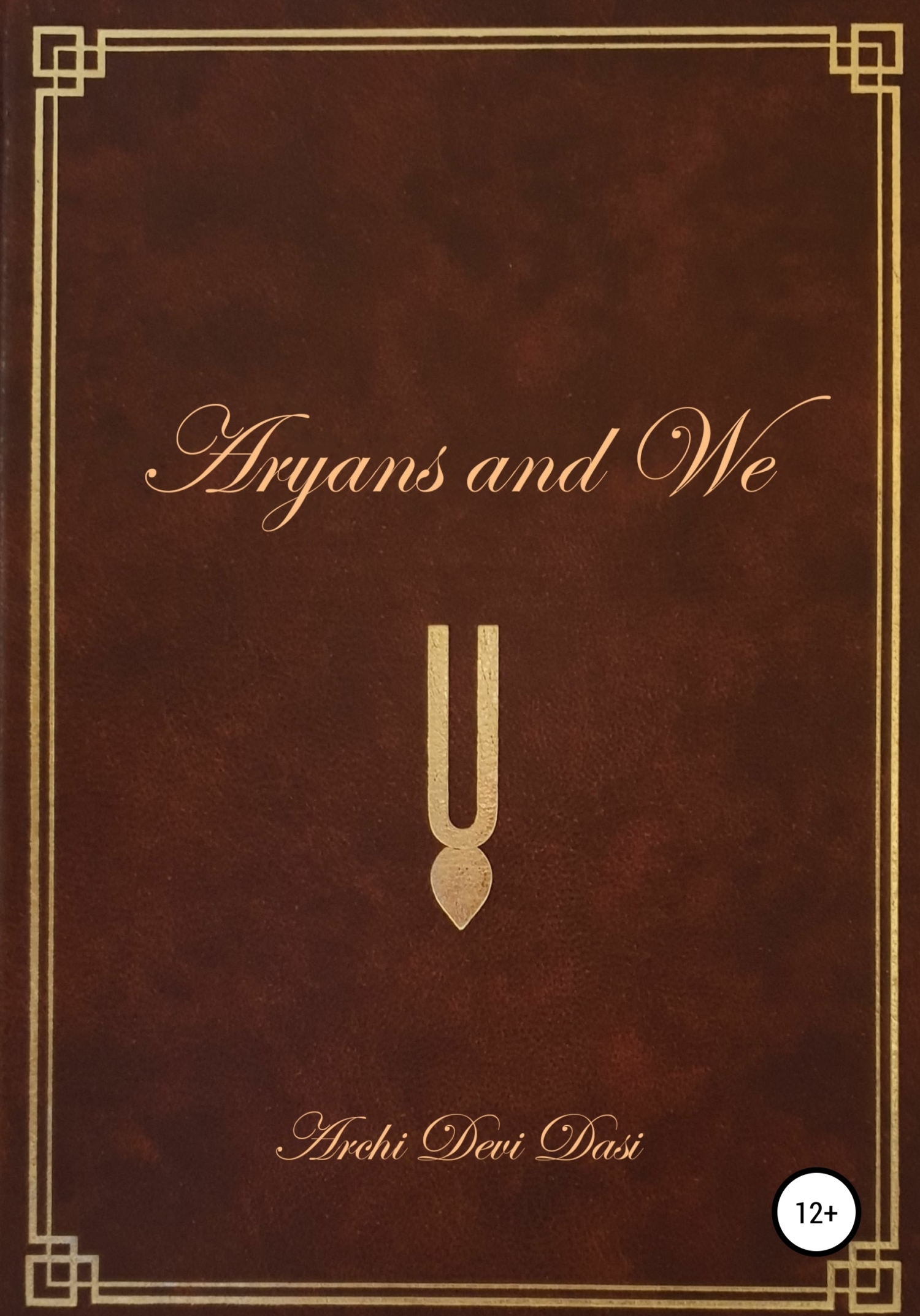Обложка книги «Aryans and Us»