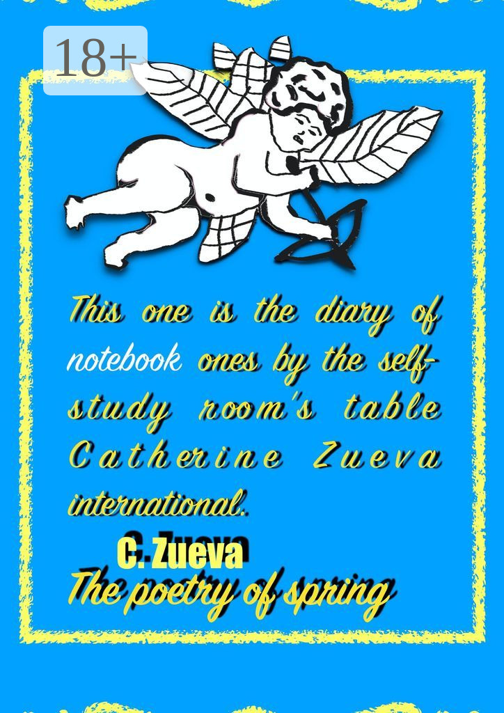Обложка книги «The poetry of spring»