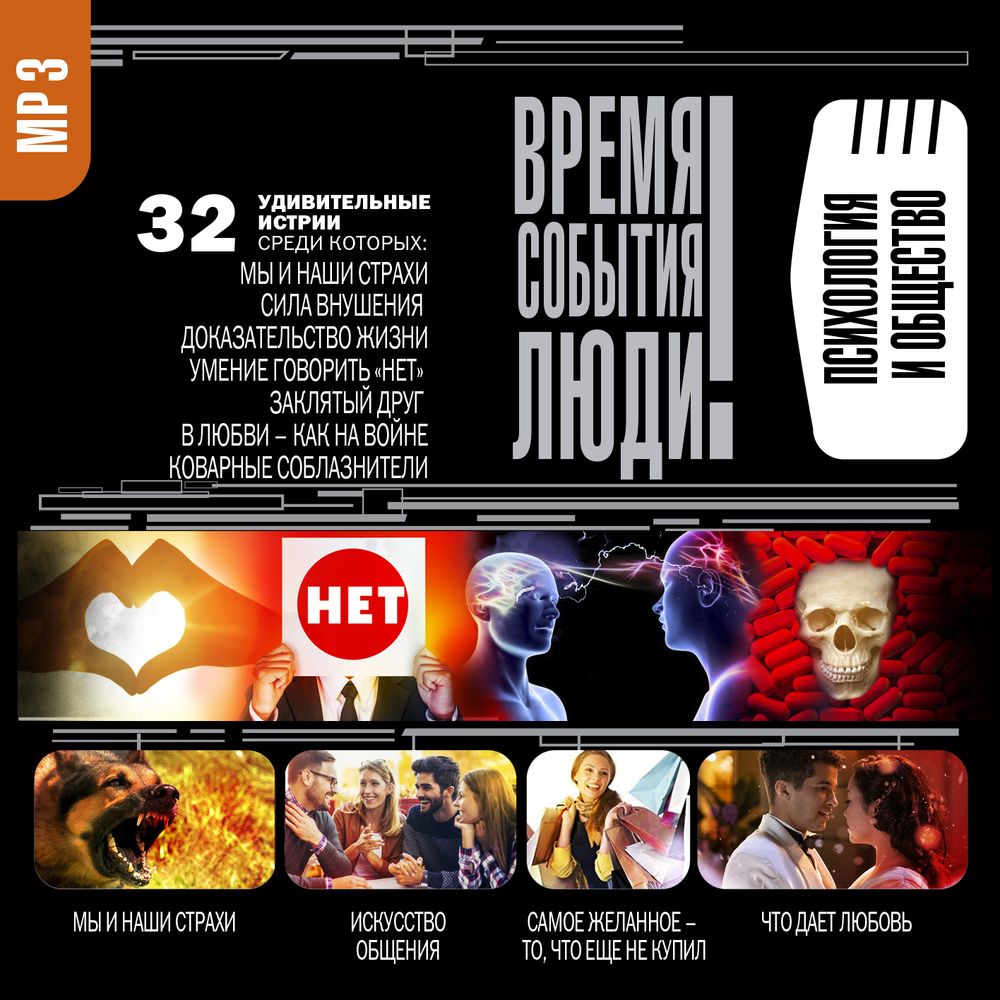 Обложка книги «Психология и общество»