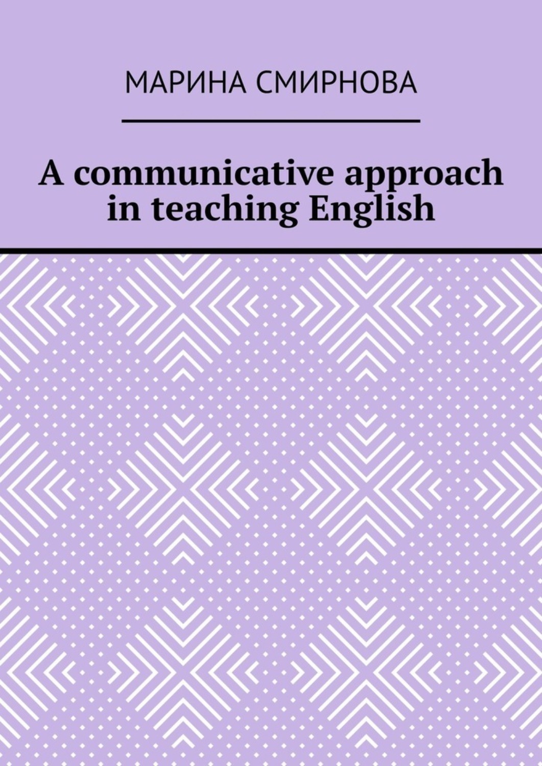 Обложка книги «A communicative approach in teaching English»