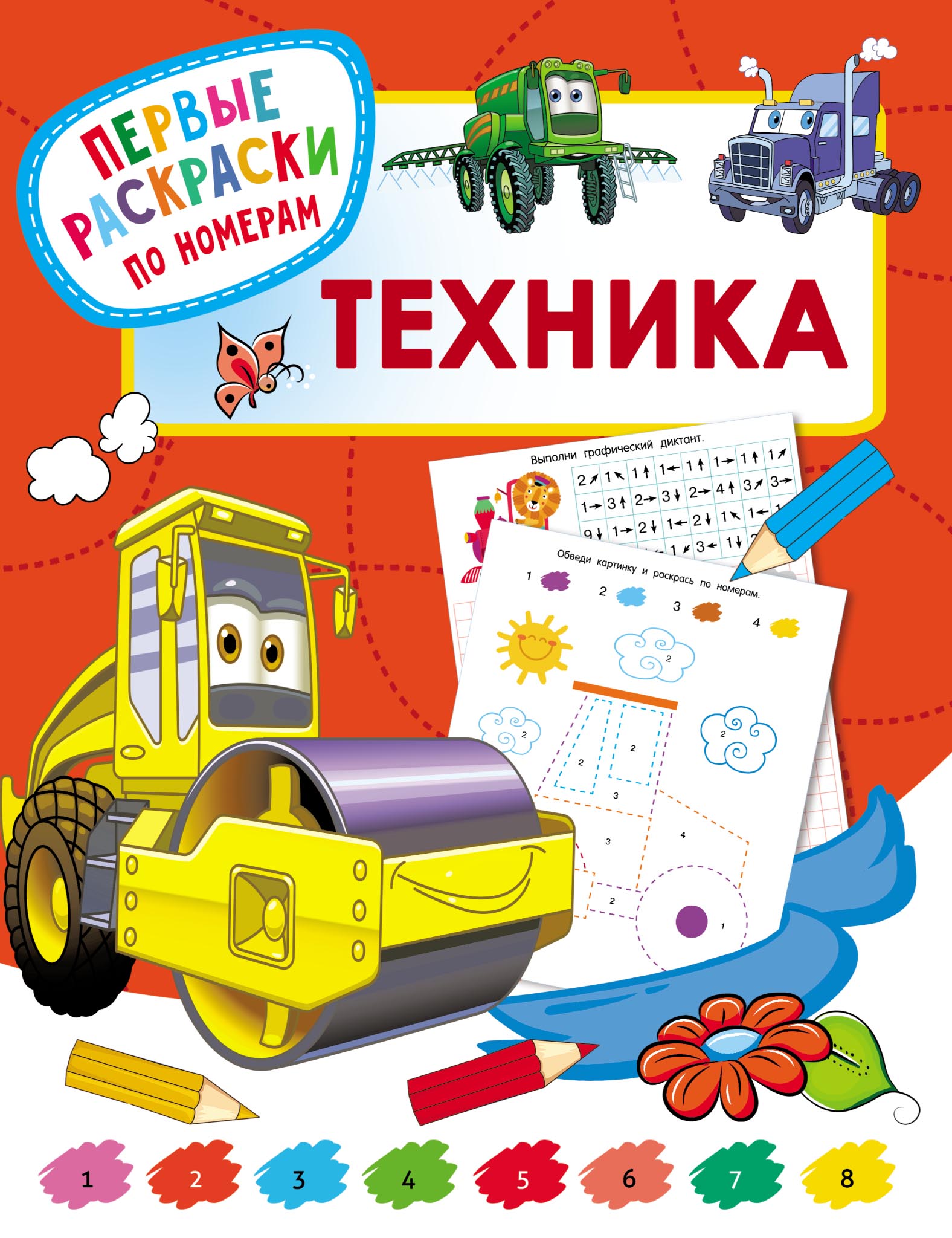 Обложка книги «Техника»
