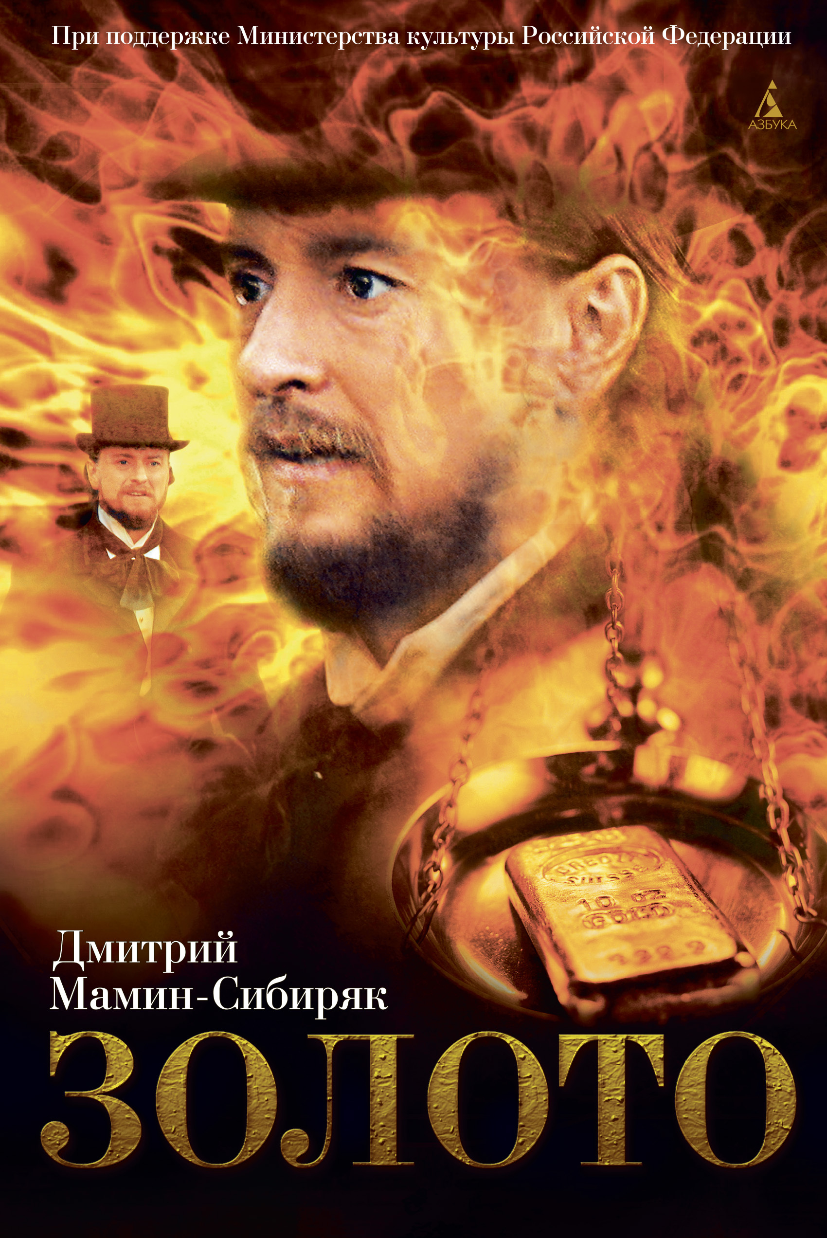 Обложка книги «Золото (сборник)»