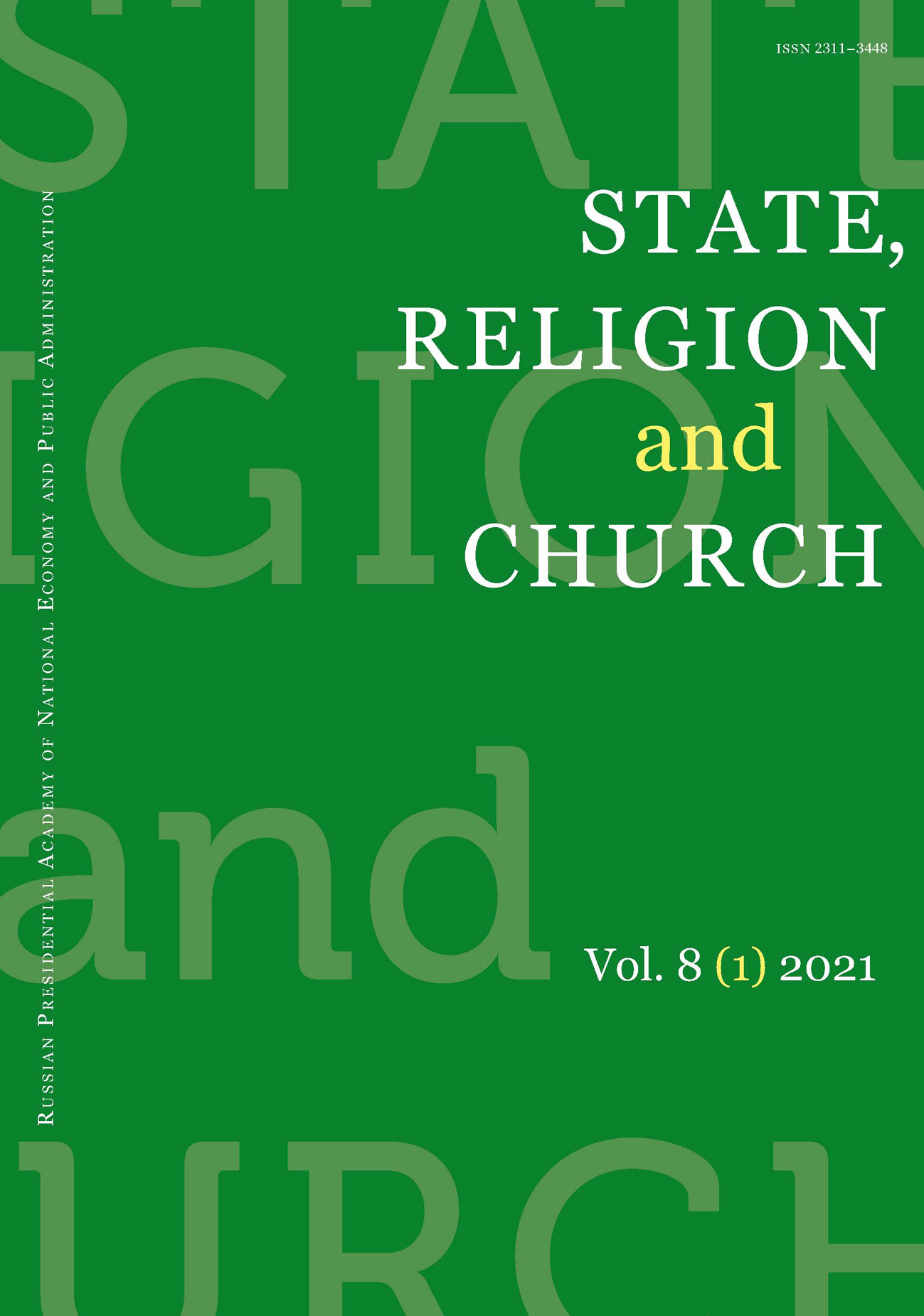 Обложка книги «State, Religion and Church № 1 2021»