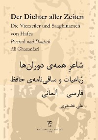 Обложка книги «Der Dichter aller Zeiten. Die Vierzeiler und Saaghinameh von Hafes in Persisch und Deutsch»