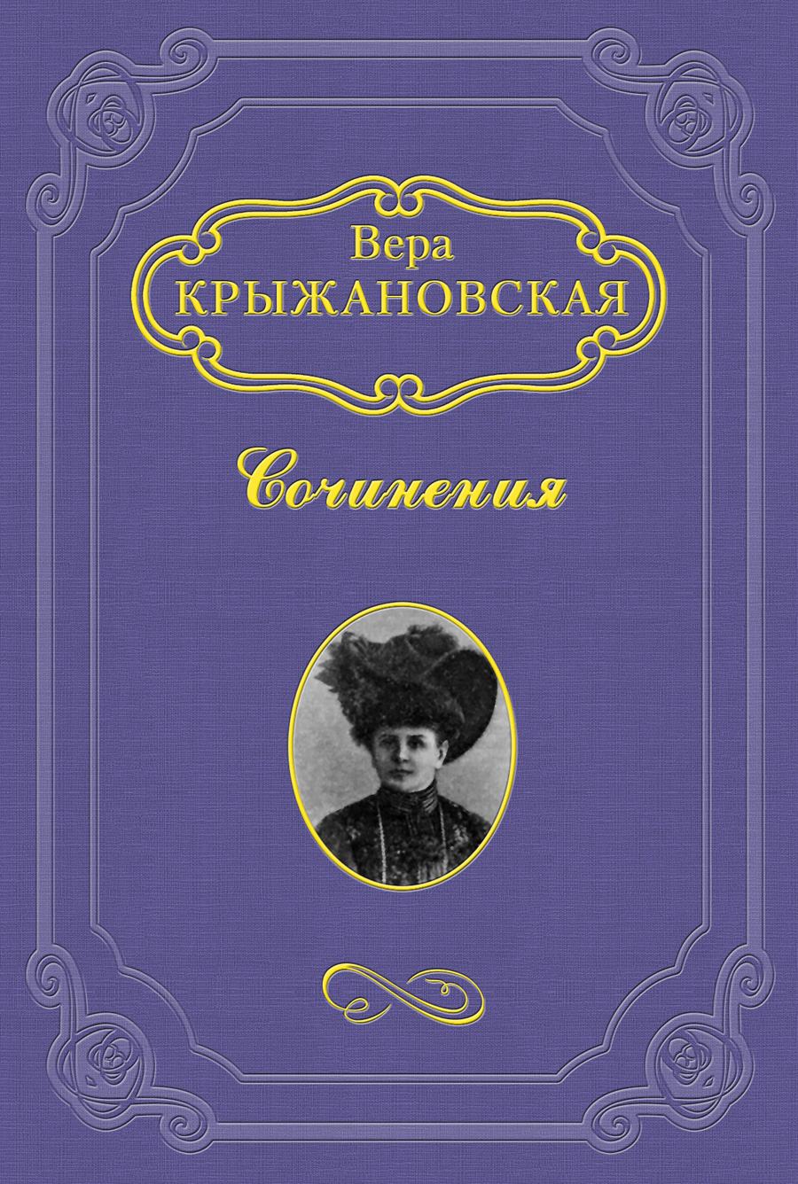 Обложка книги «Царица Хатасу»