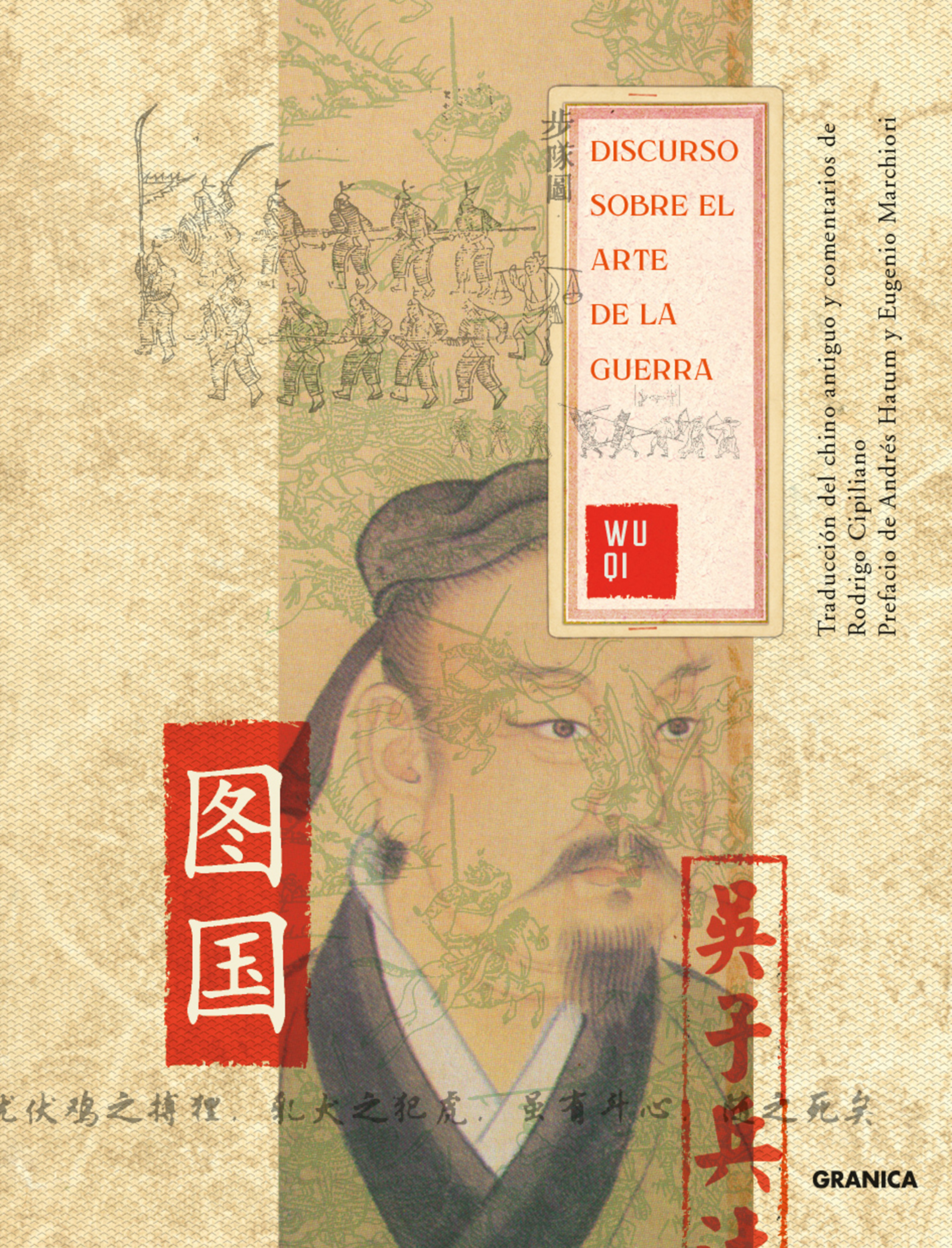 Обложка книги «Discurso Sobre El arte de la guerra»