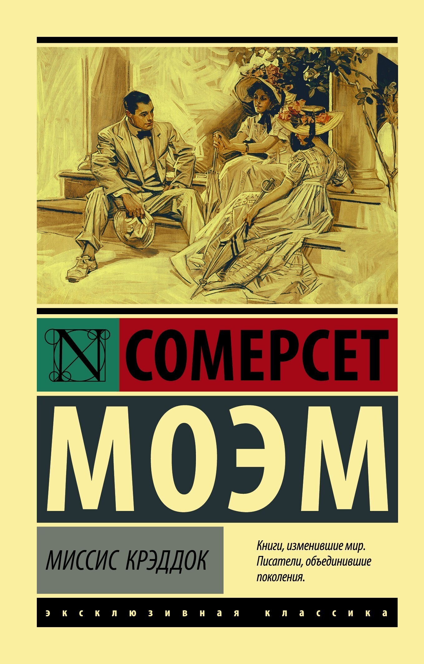 Обложка книги «Миссис Крэддок»