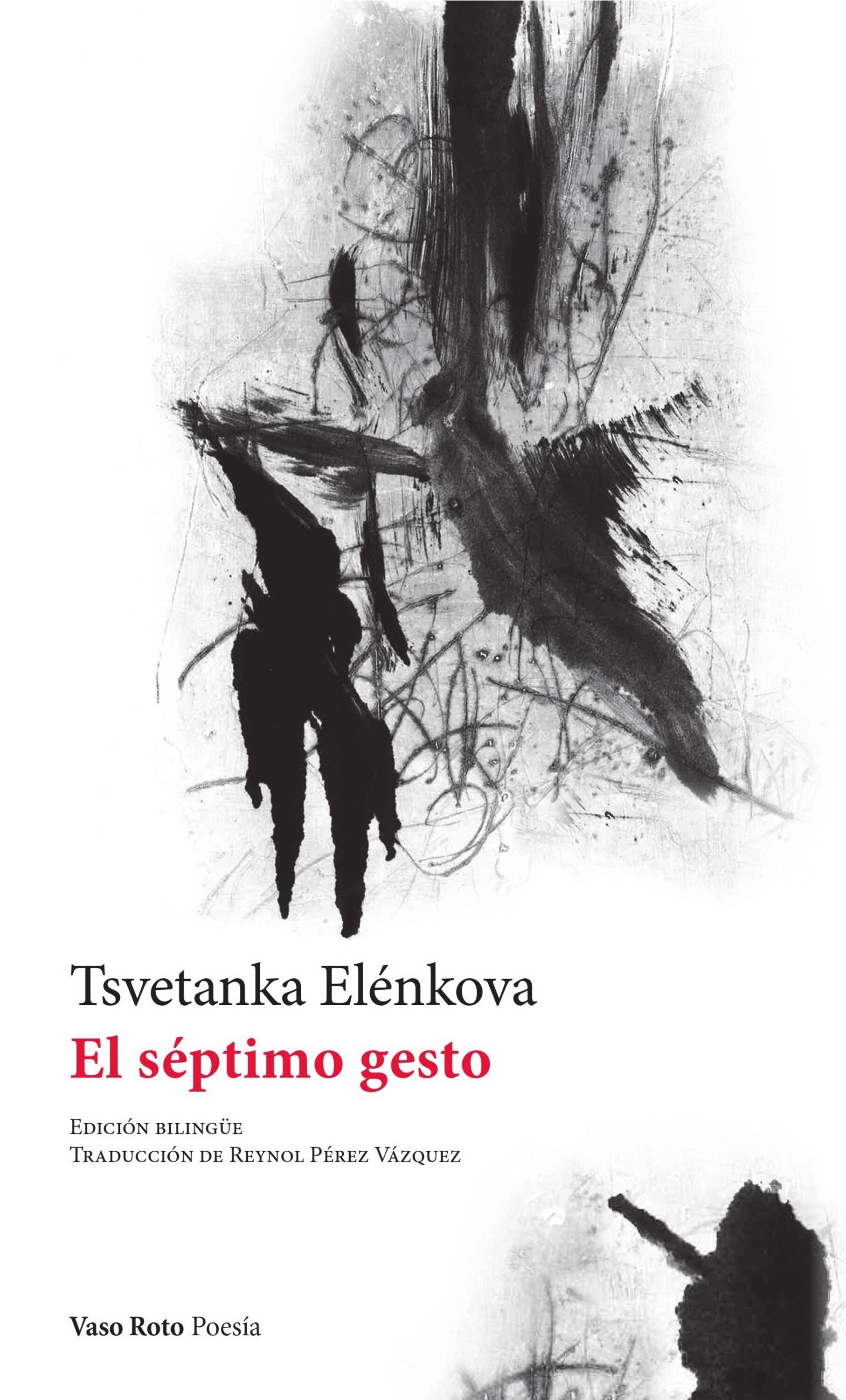 Обложка книги «El séptimo gesto»