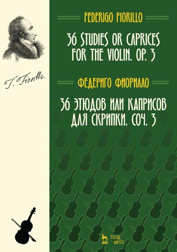 Обложка книги «36 этюдов или каприсов для скрипки. Соч. 3»