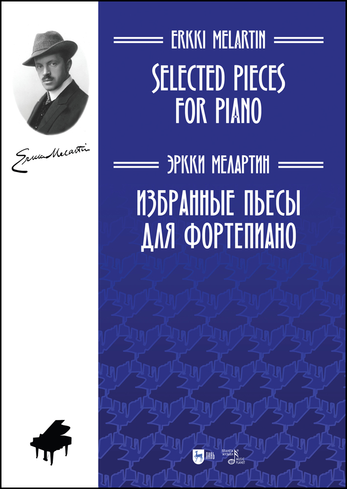 Обложка книги «Избранные пьесы для фортепиано. Selected Pieces for Piano»