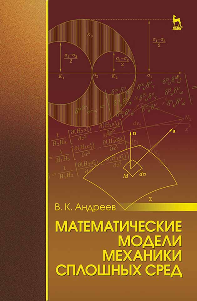 Обложка книги «Избранные пьесы для балалайки и фортепиано»